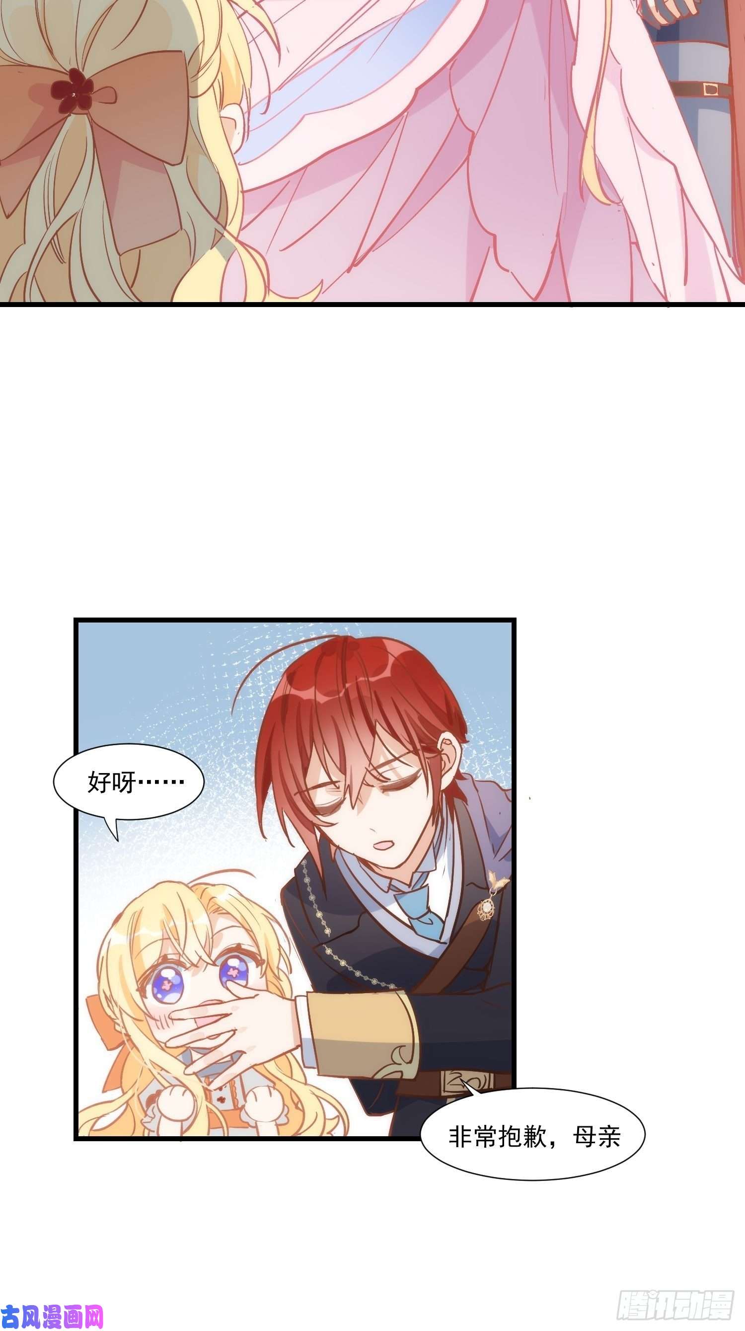 奇怪的情敌增加了第28话 这是第几周目了？