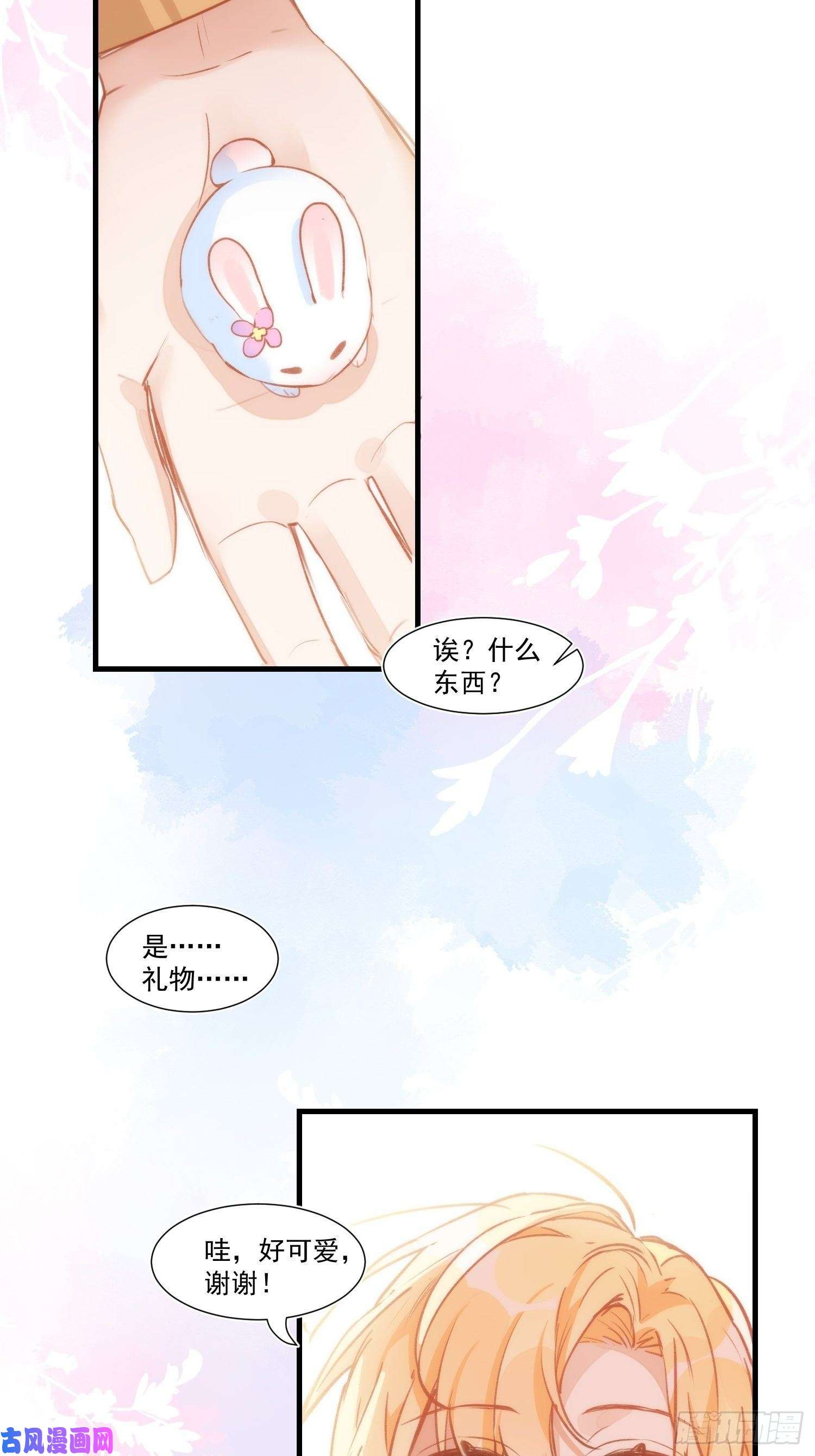 奇怪的情敌增加了第28话 这是第几周目了？