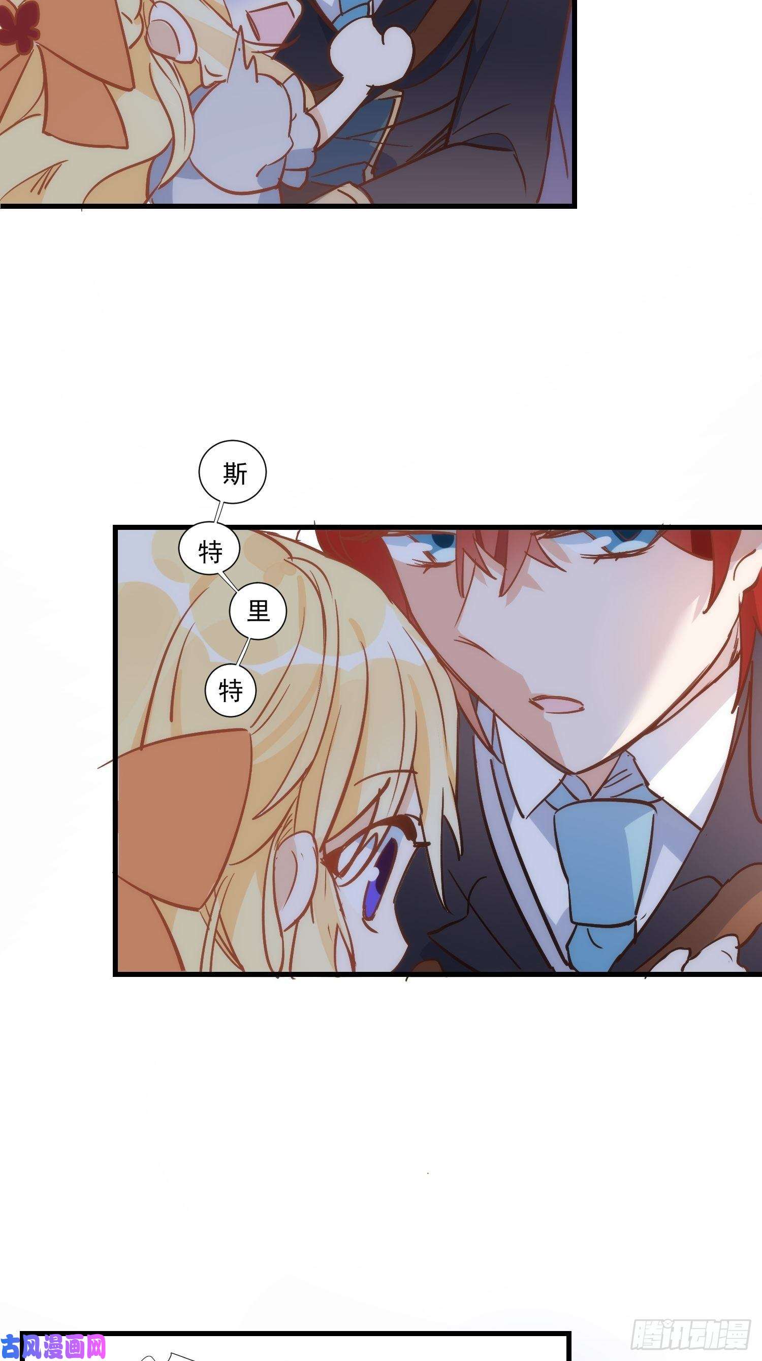 奇怪的情敌增加了第28话 这是第几周目了？