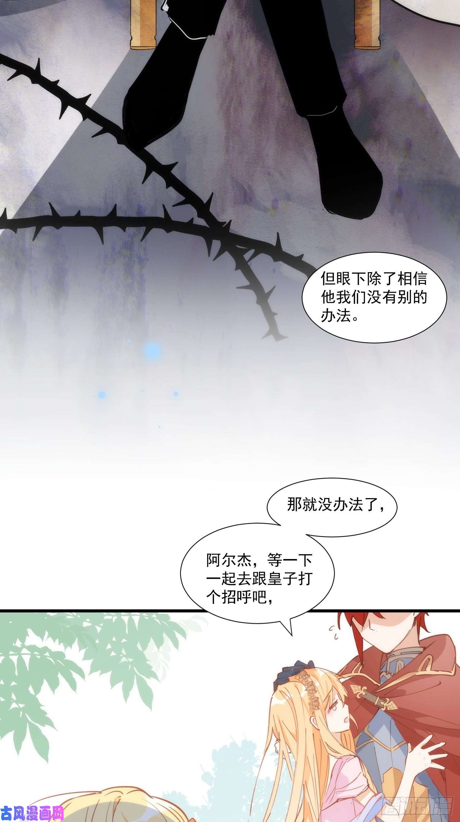 奇怪的情敌增加了第28话 这是第几周目了？