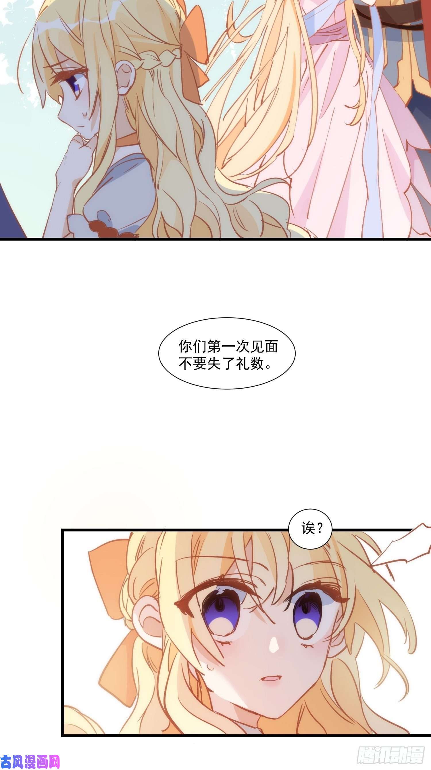 奇怪的情敌增加了第28话 这是第几周目了？