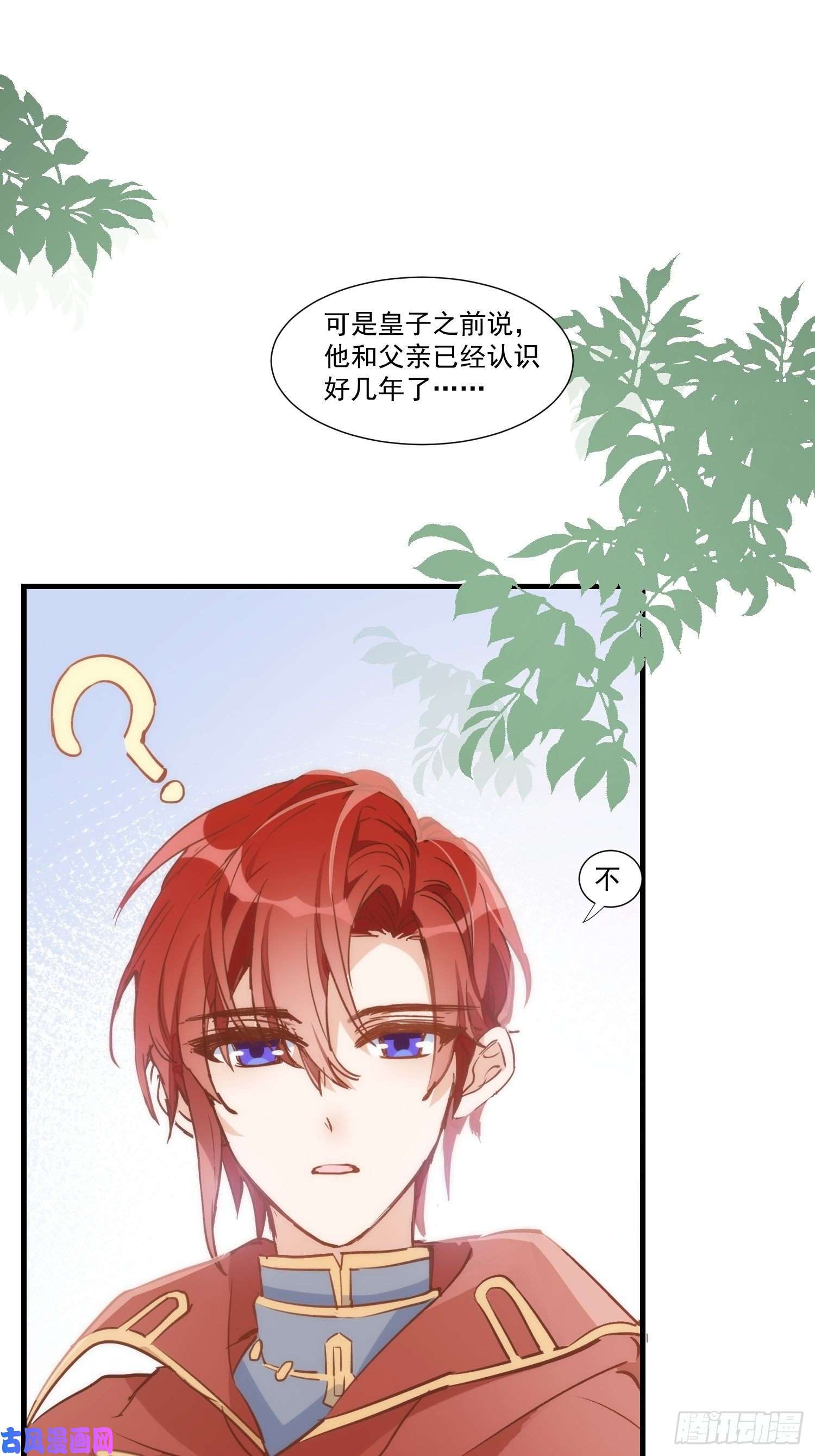 奇怪的情敌增加了第28话 这是第几周目了？