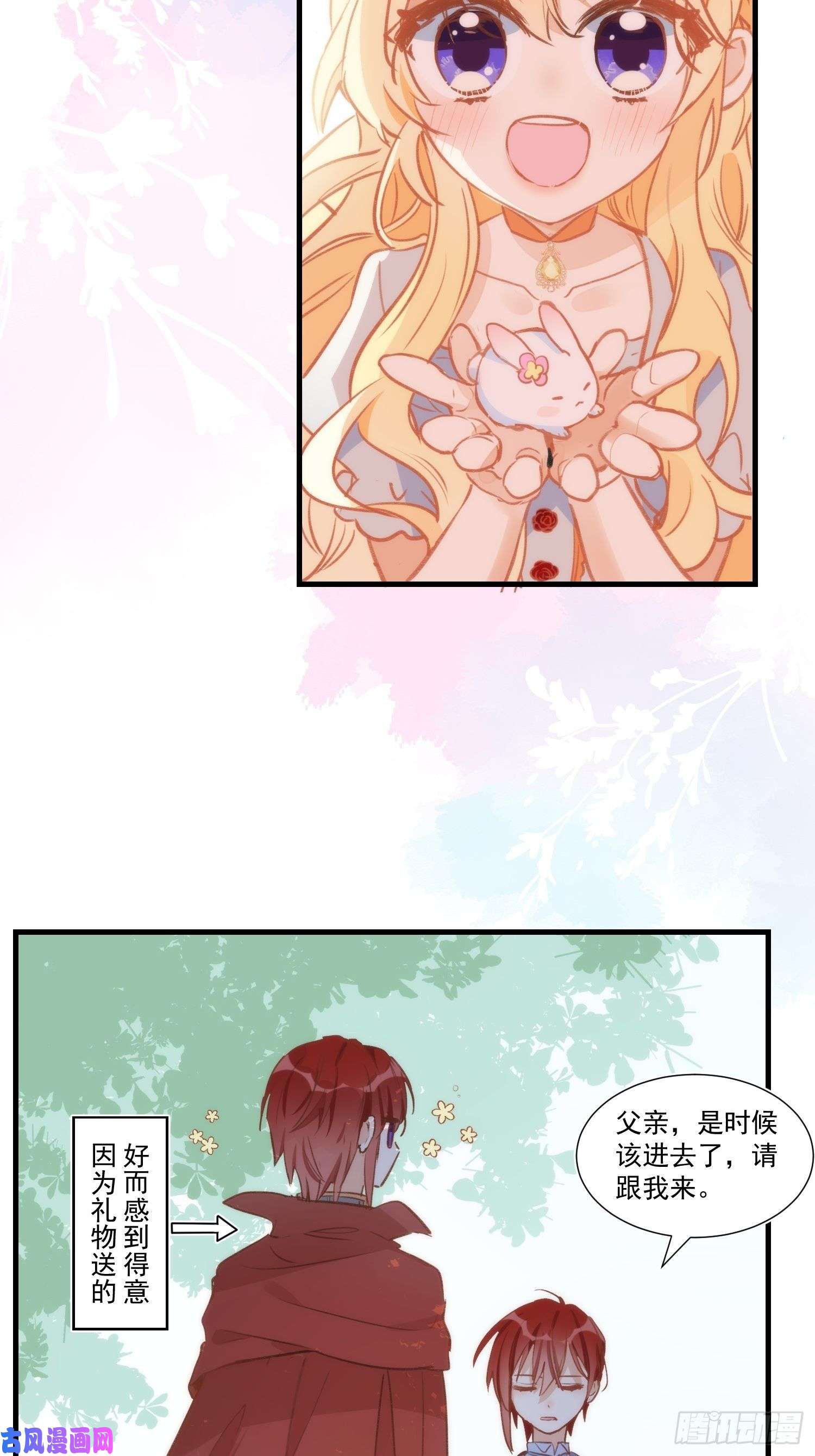 奇怪的情敌增加了第28话 这是第几周目了？