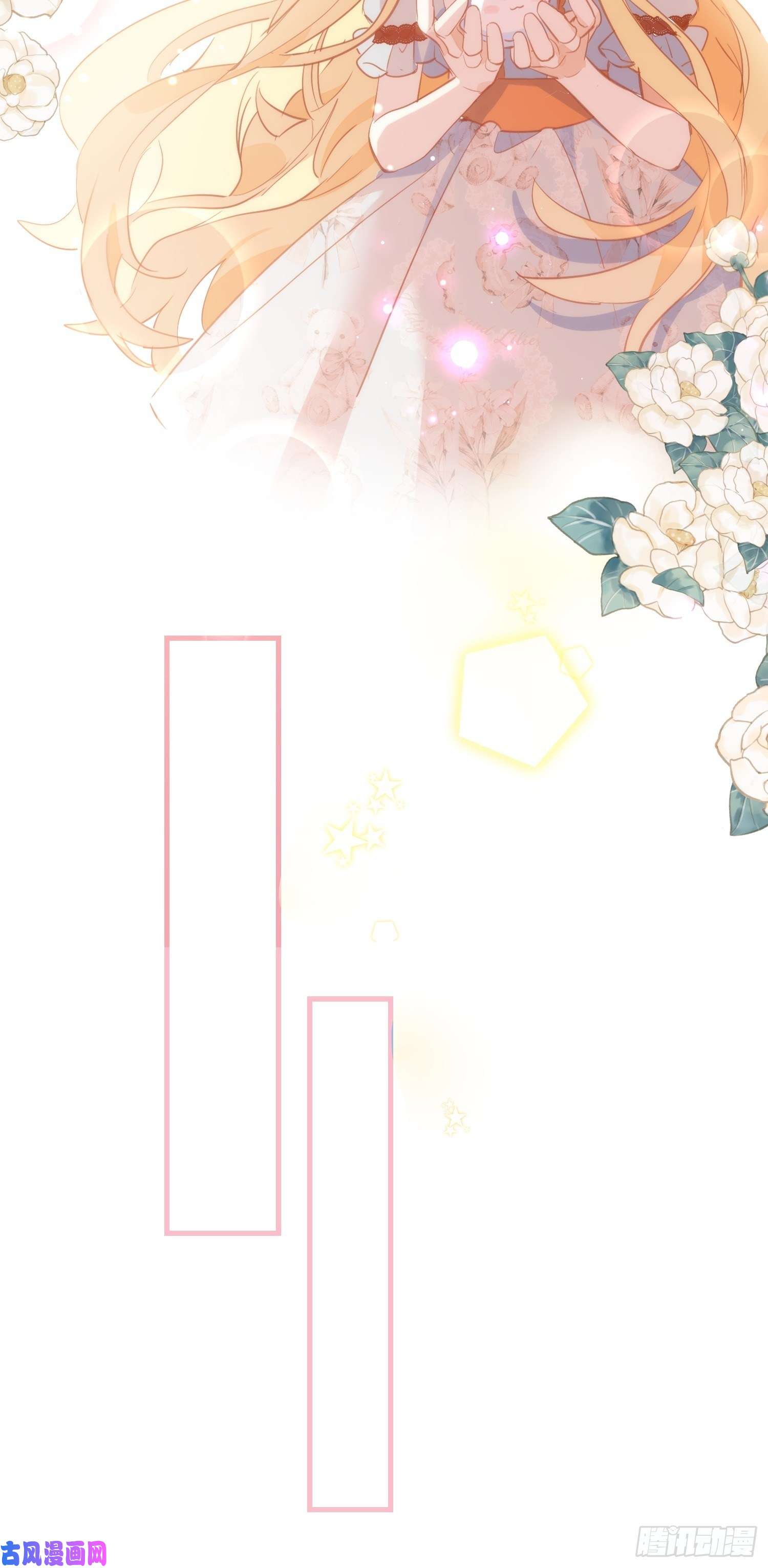 奇怪的情敌增加了第28话 这是第几周目了？