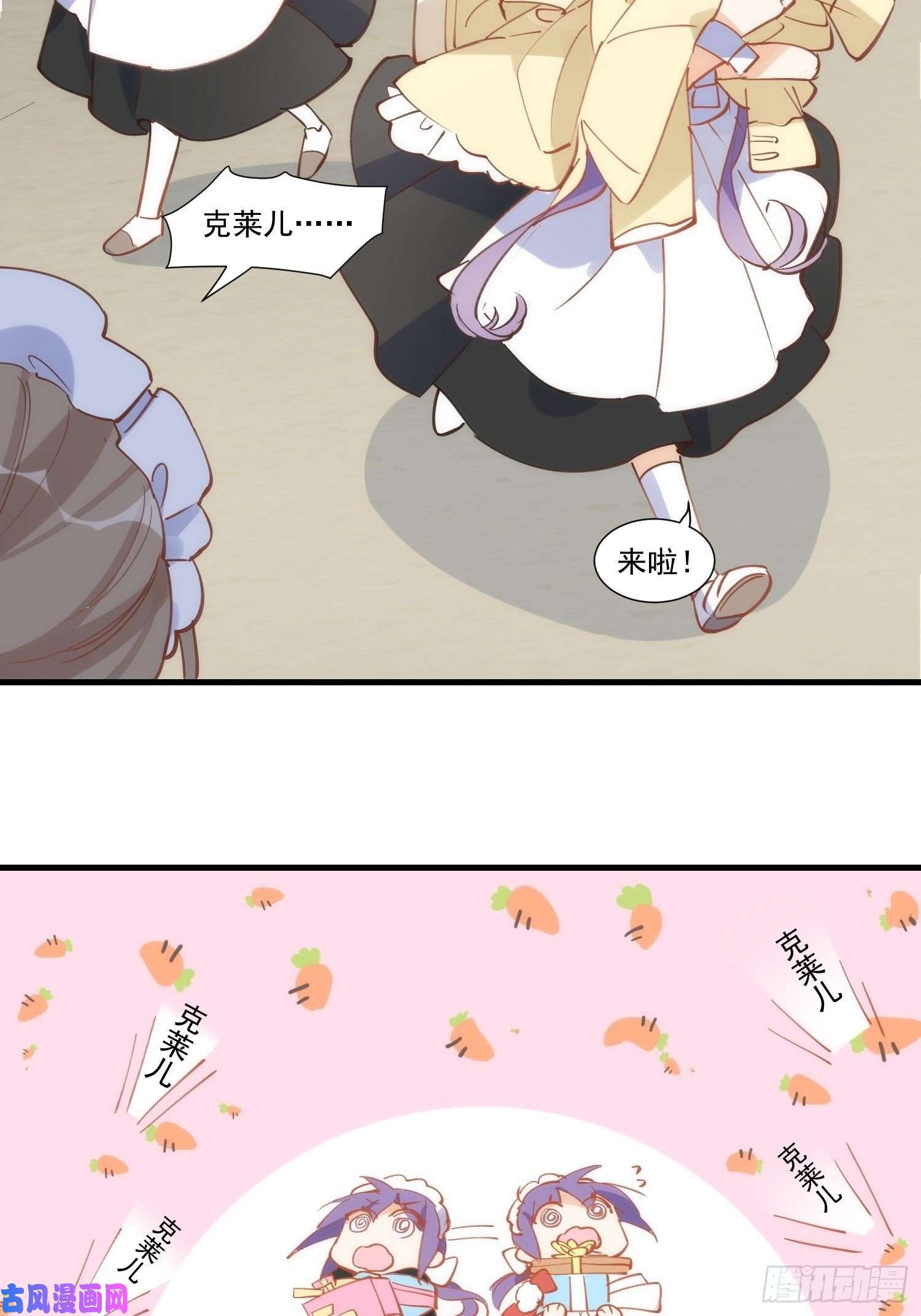 奇怪的情敌增加了第29话 小鸟