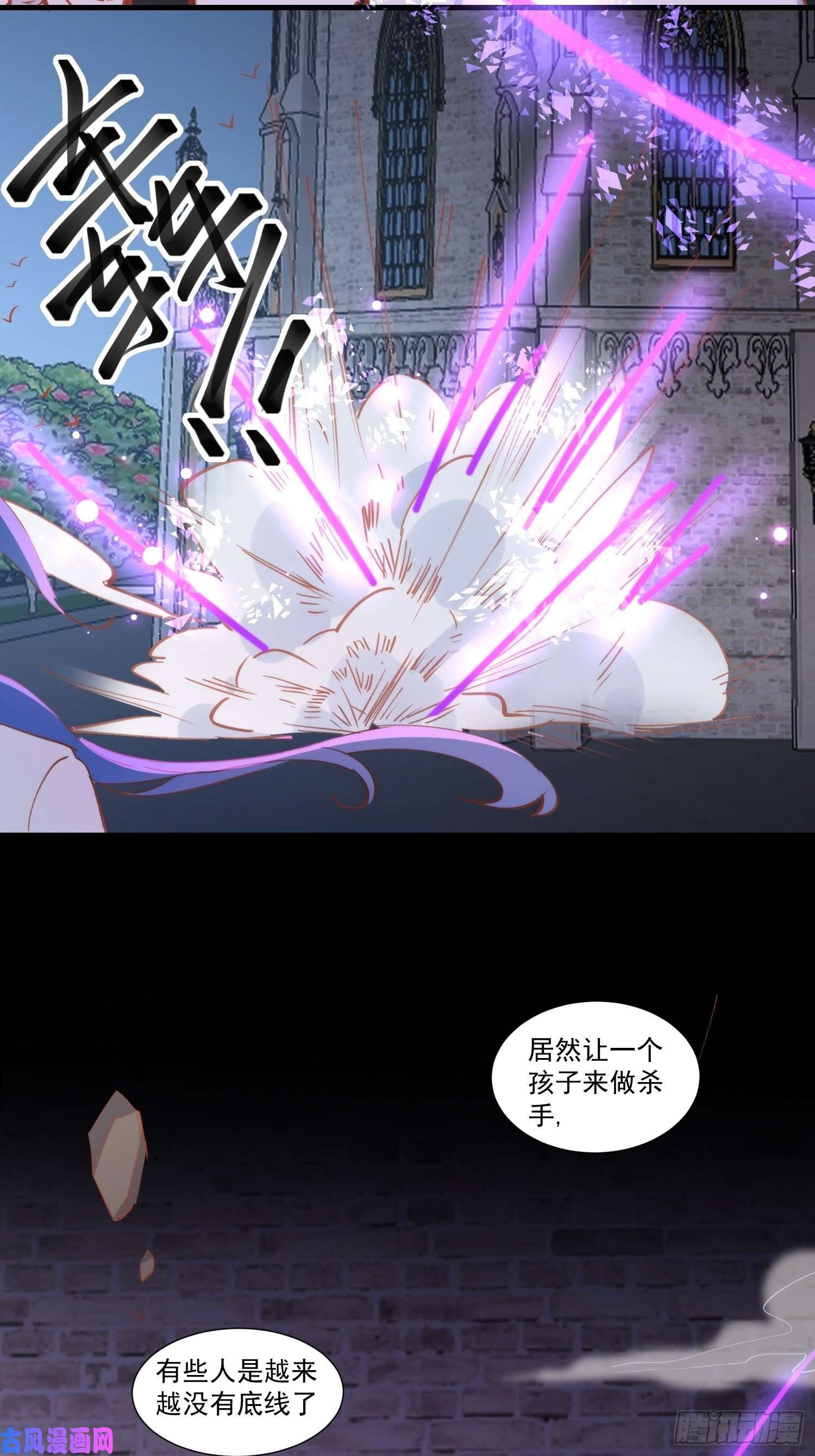 奇怪的情敌增加了第29话 小鸟