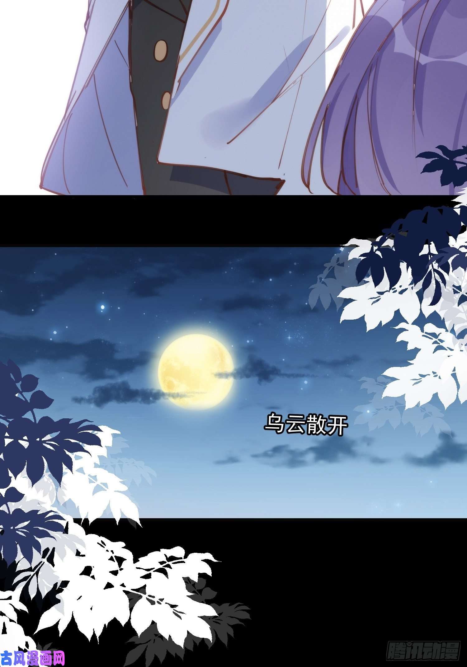 奇怪的情敌增加了第29话 小鸟