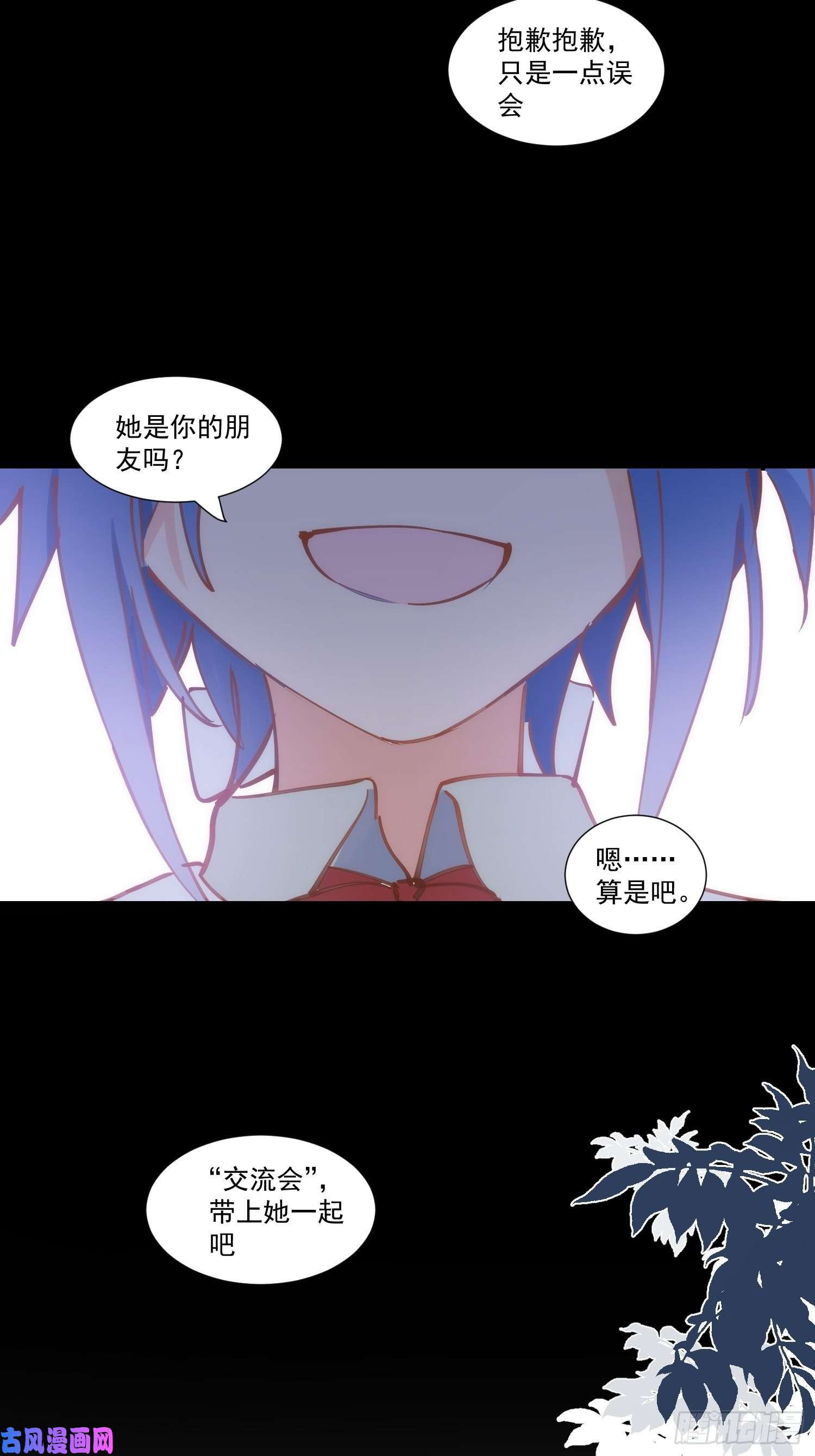 奇怪的情敌增加了第29话 小鸟