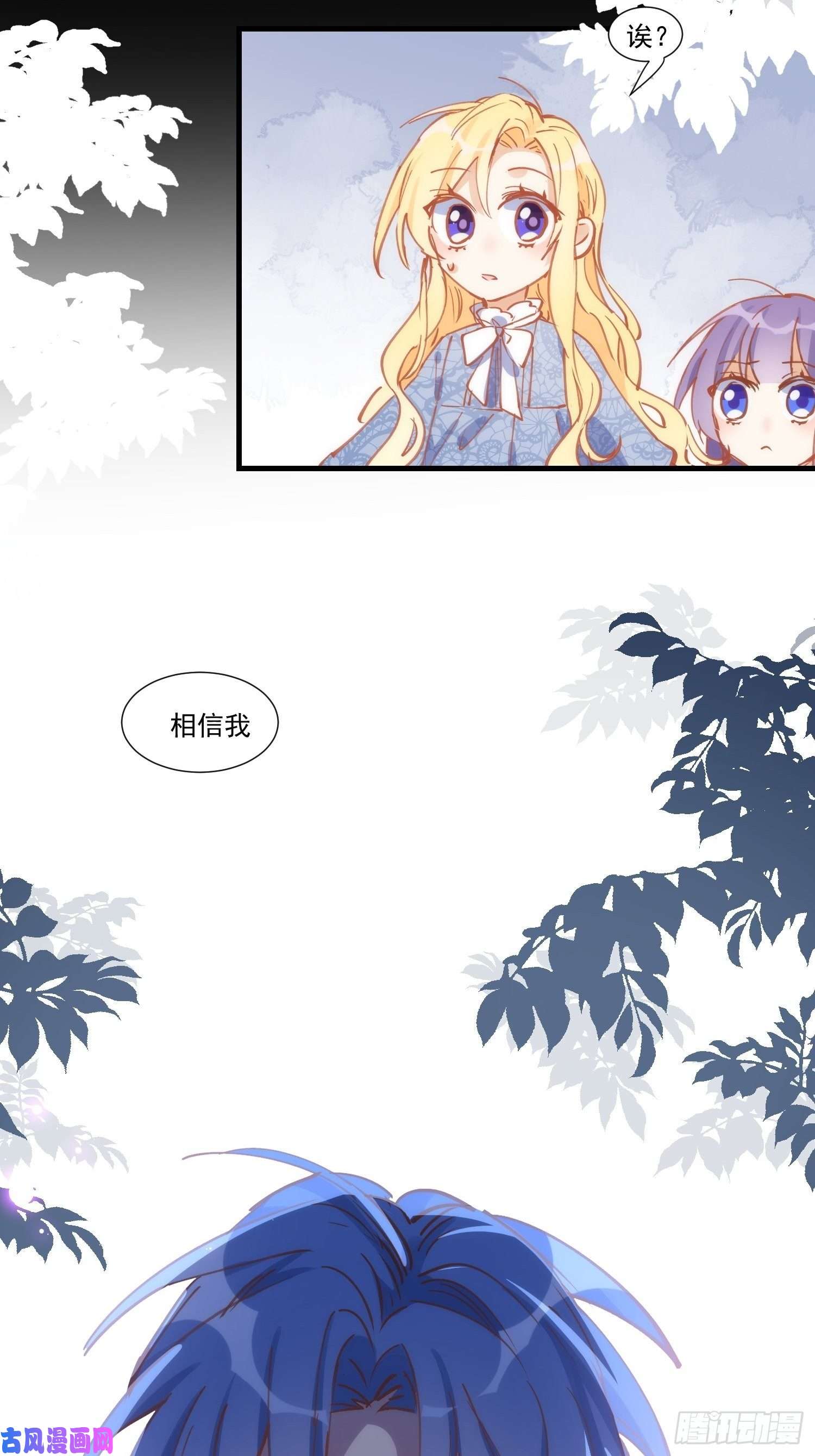 奇怪的情敌增加了第29话 小鸟