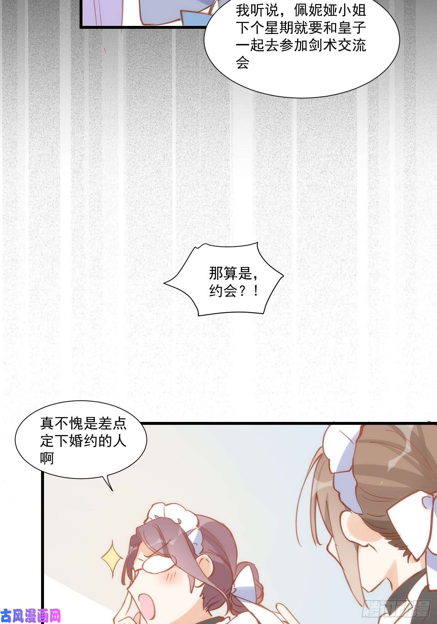 奇怪的情敌增加了第29话 小鸟