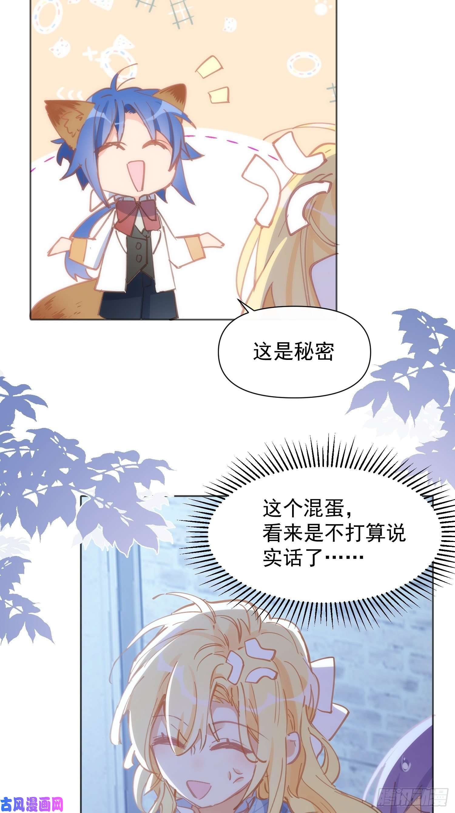 奇怪的情敌增加了第30话 揍他一顿吧