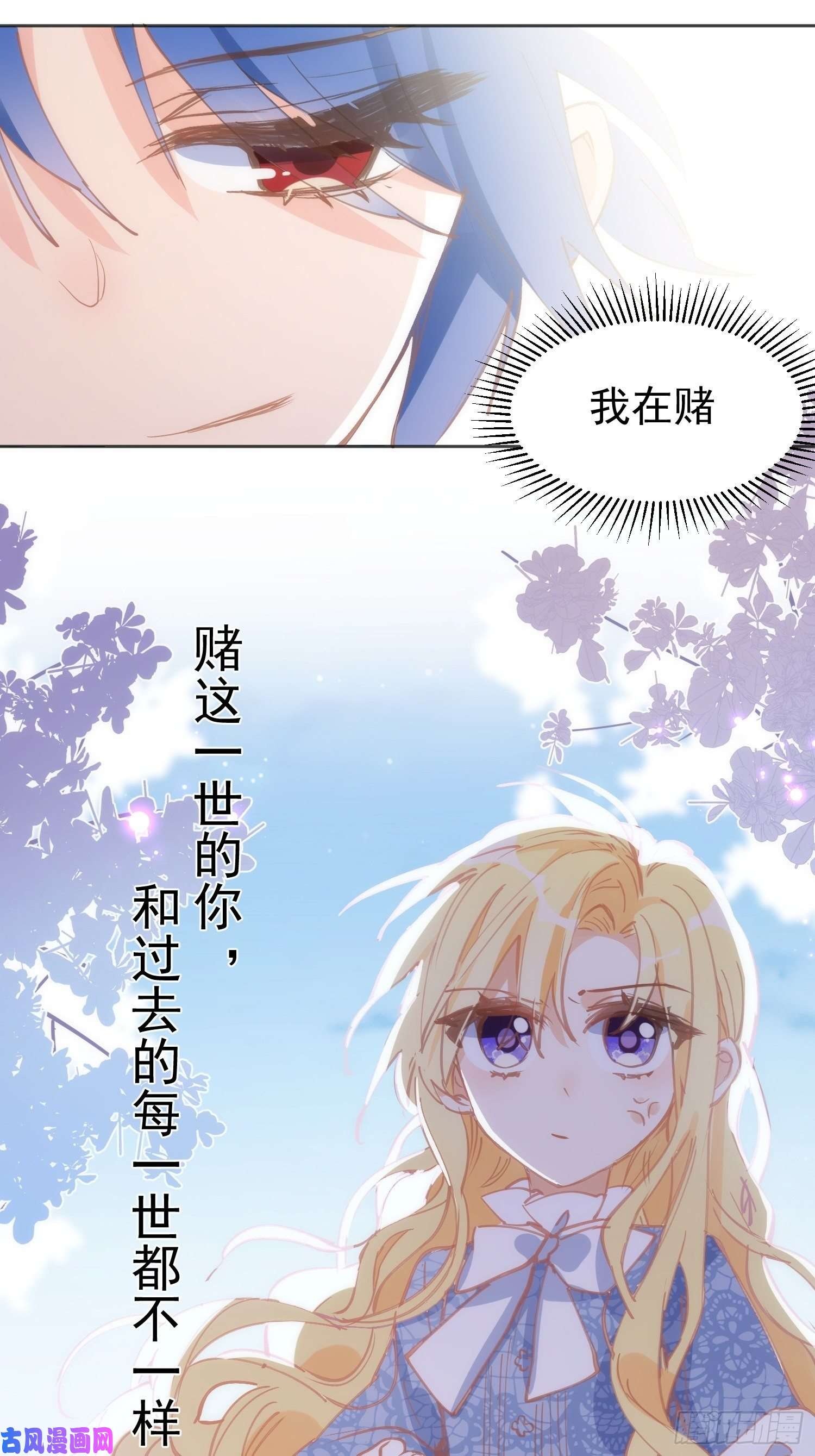 奇怪的情敌增加了第30话 揍他一顿吧