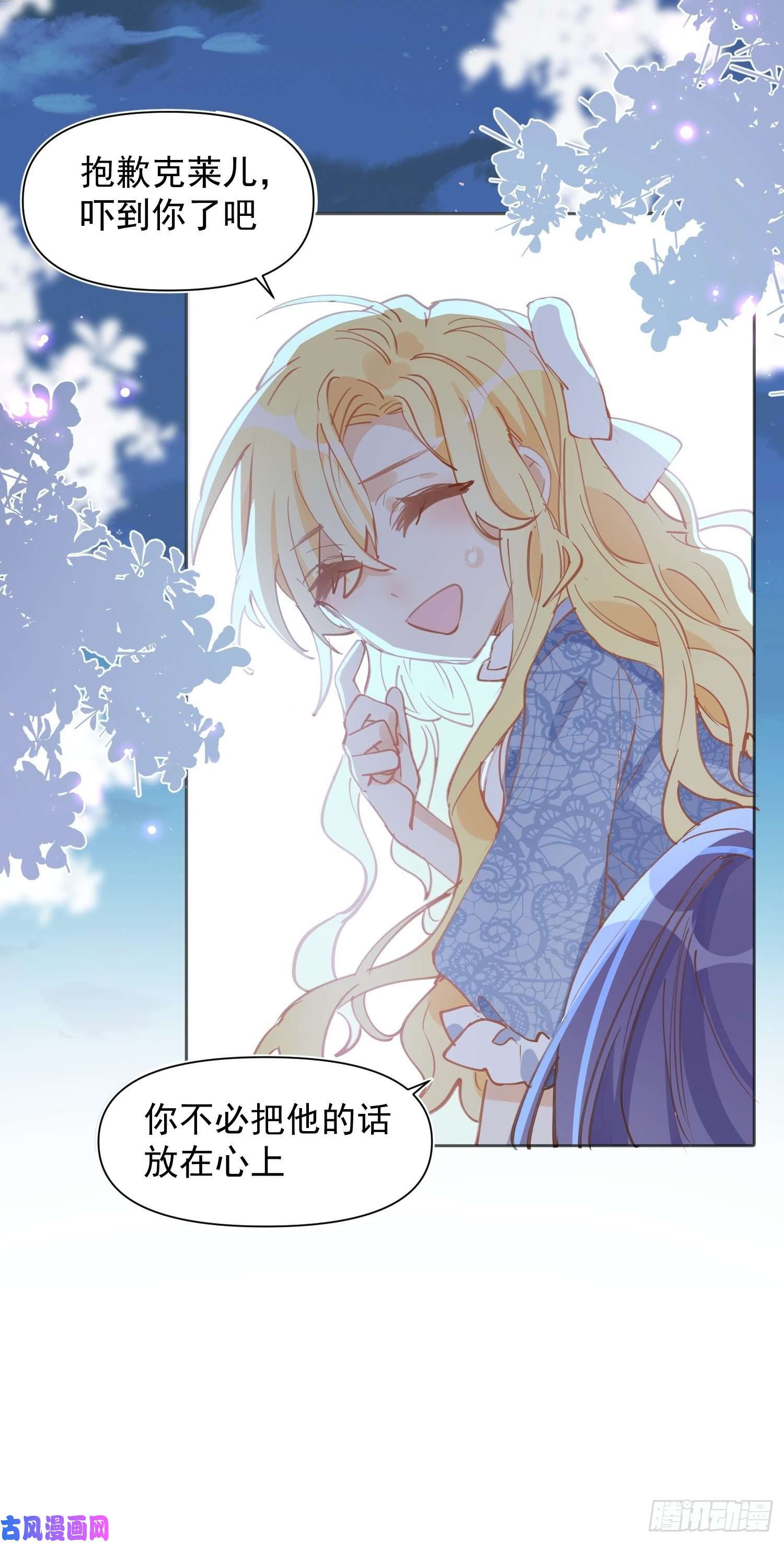 奇怪的情敌增加了第30话 揍他一顿吧