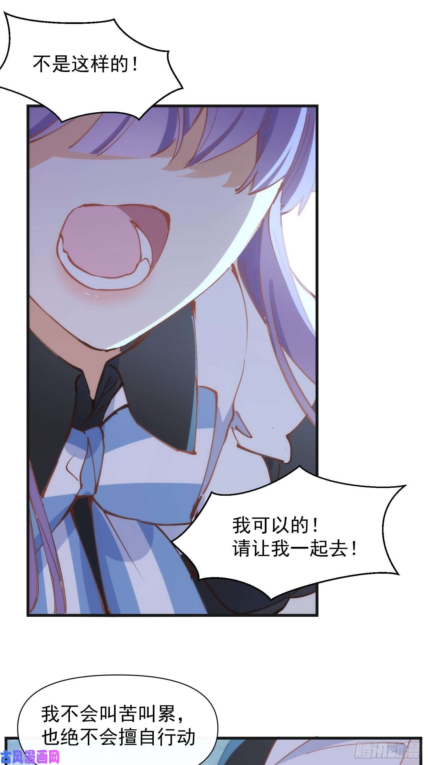 奇怪的情敌增加了第30话 揍他一顿吧