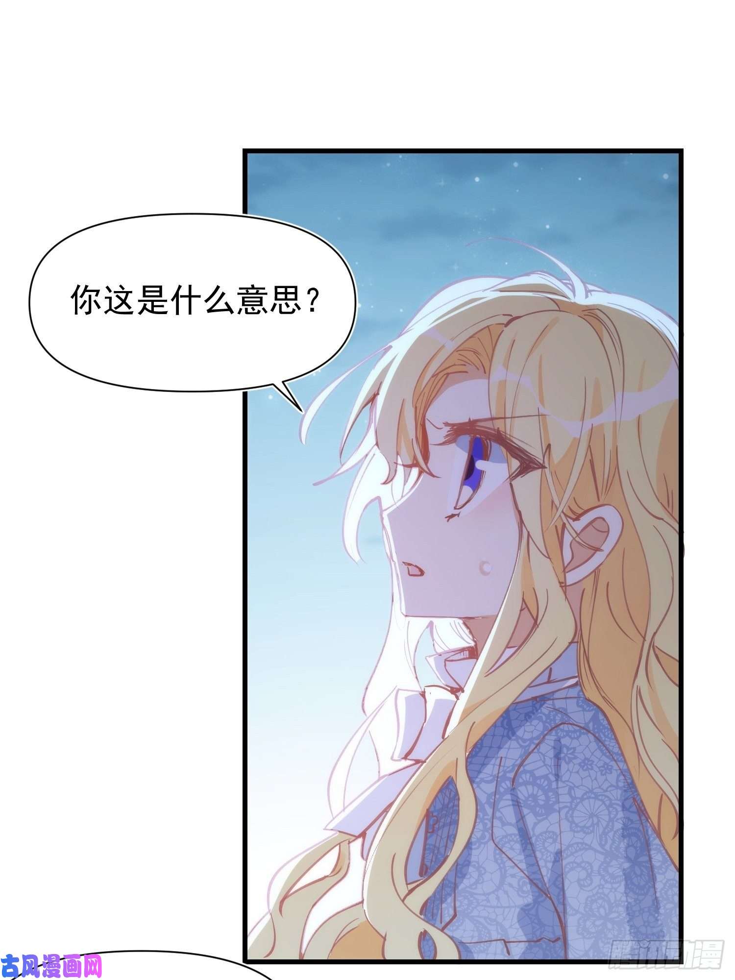 奇怪的情敌增加了第30话 揍他一顿吧