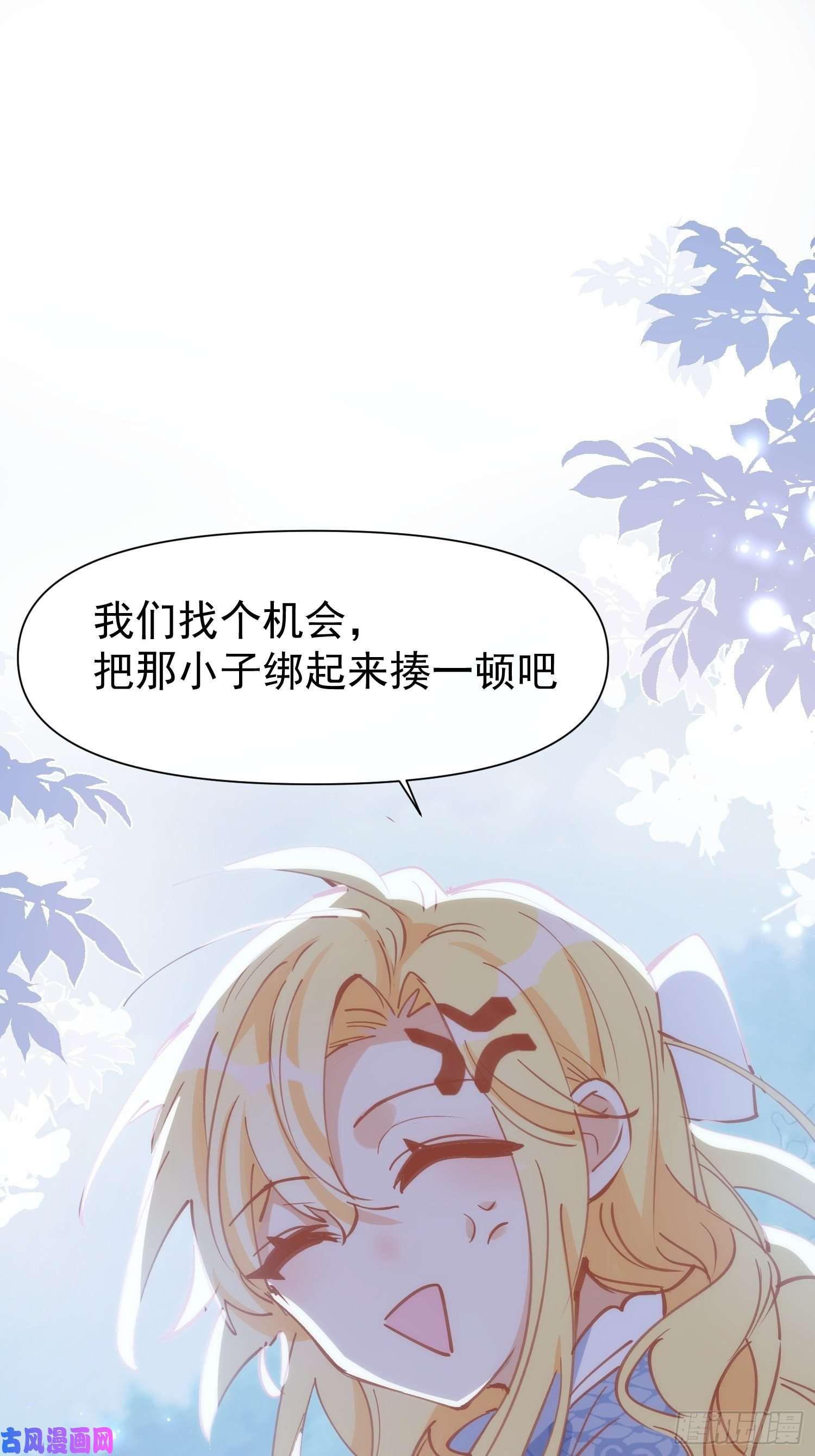 奇怪的情敌增加了第30话 揍他一顿吧