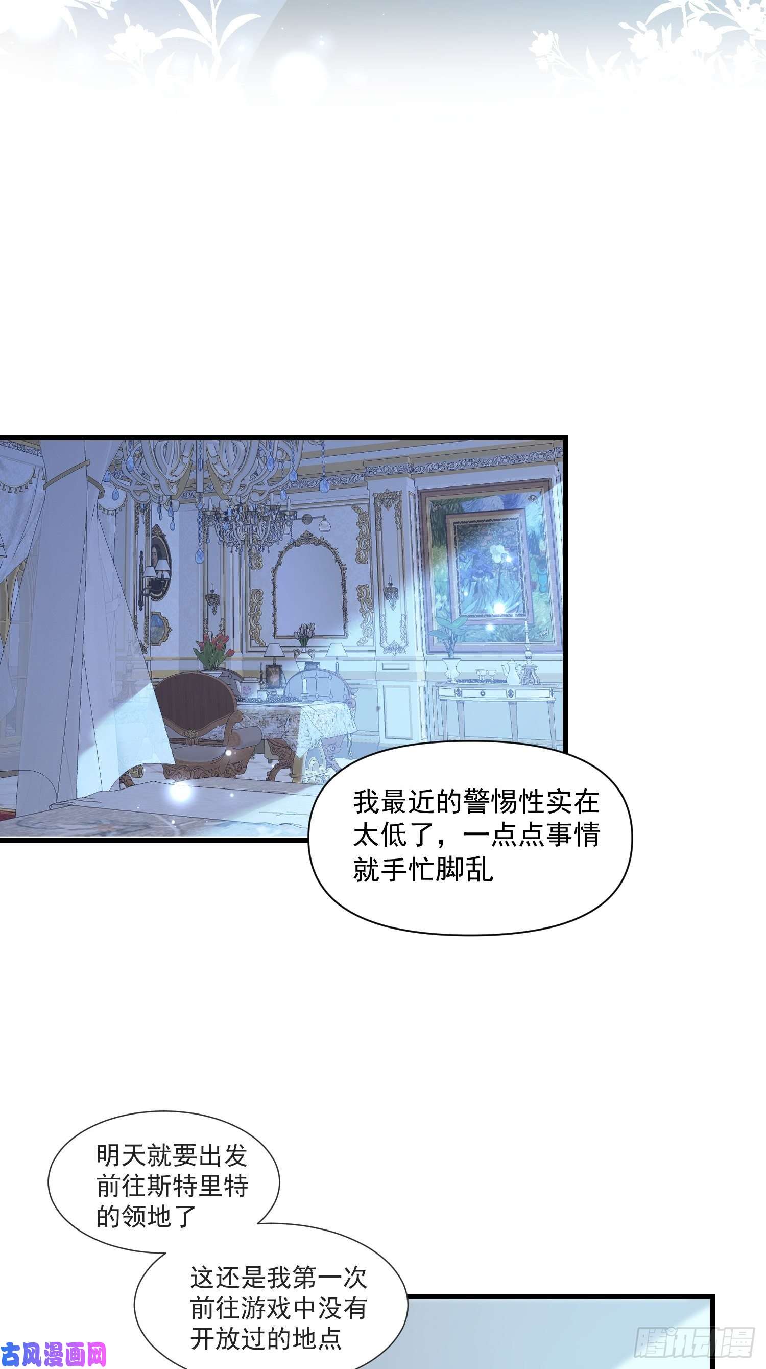 奇怪的情敌增加了第30话 揍他一顿吧