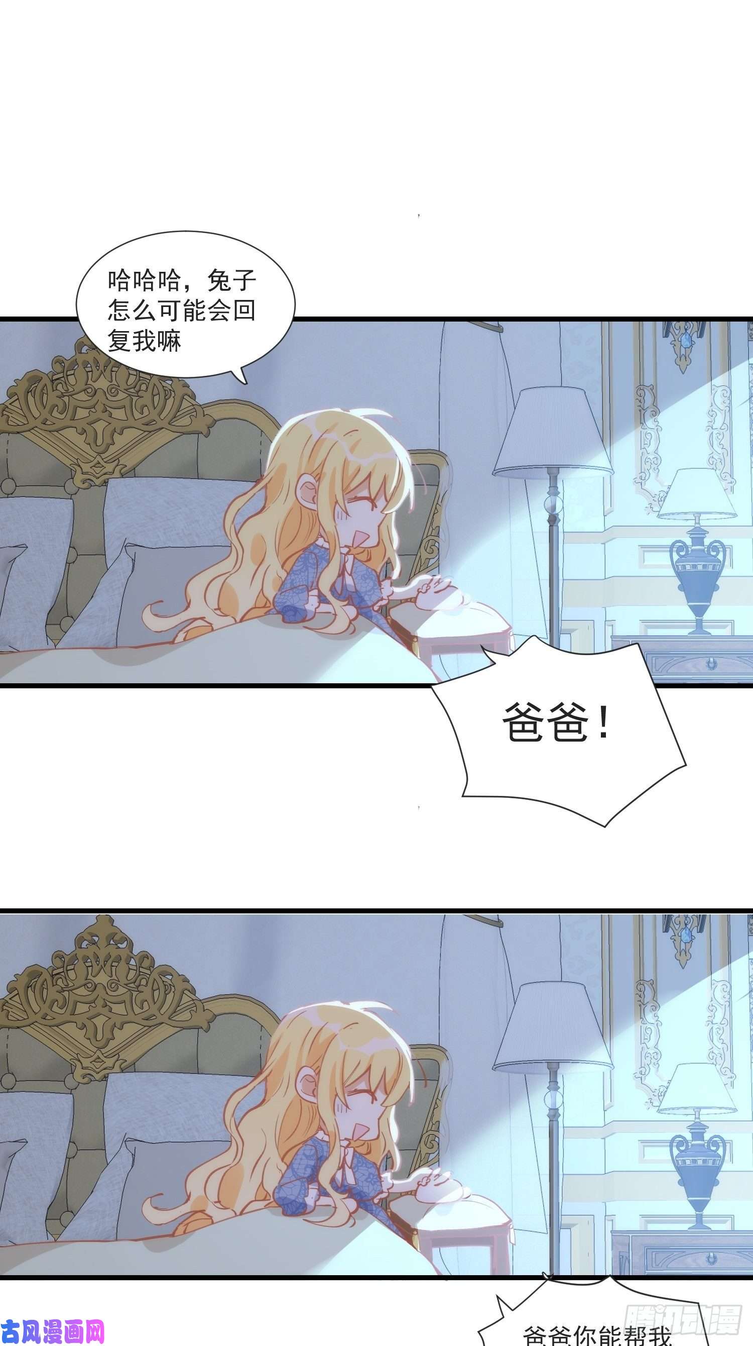 奇怪的情敌增加了第30话 揍他一顿吧