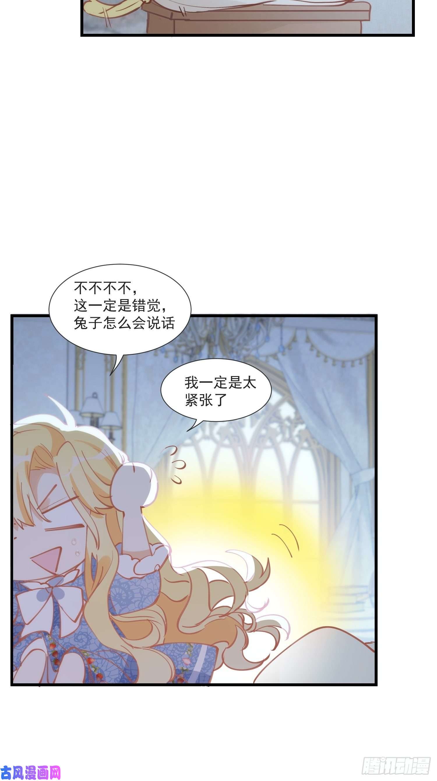 奇怪的情敌增加了第30话 揍他一顿吧