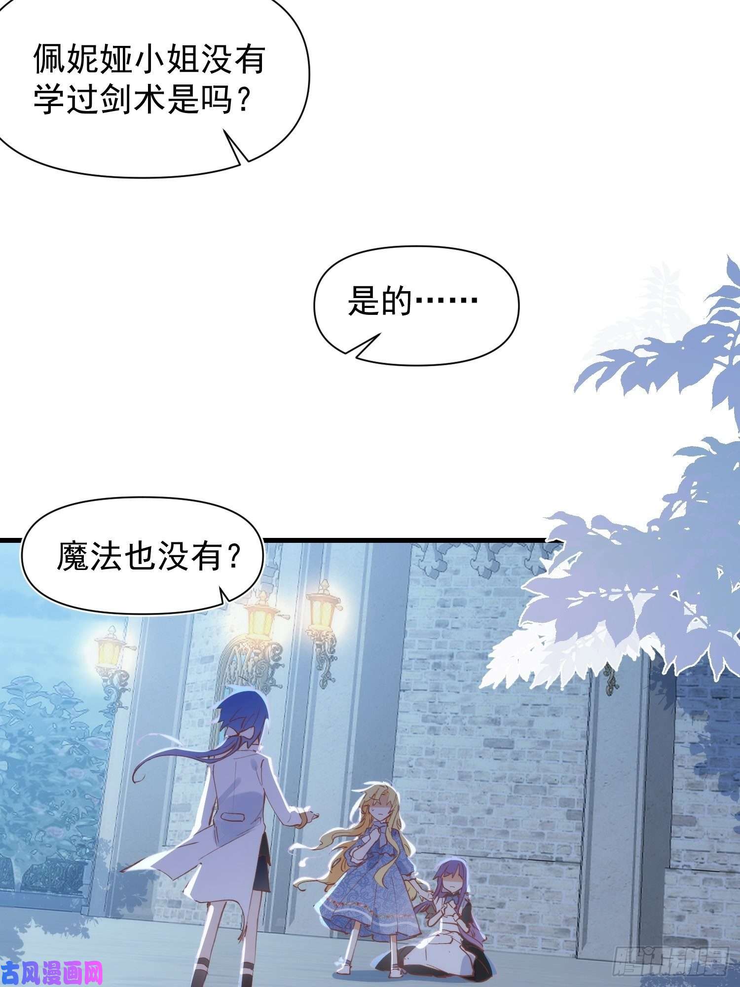 奇怪的情敌增加了第30话 揍他一顿吧