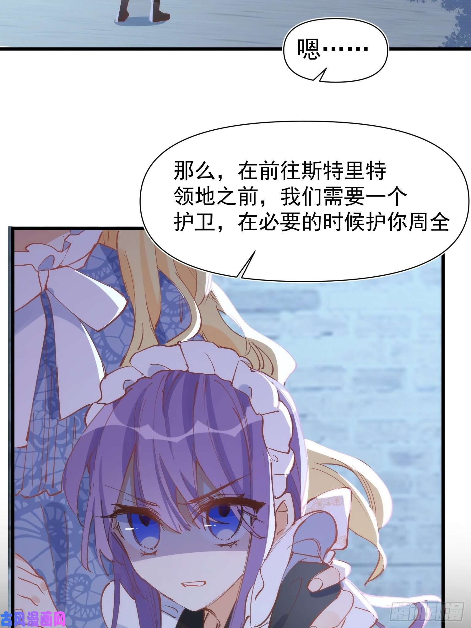 奇怪的情敌增加了第30话 揍他一顿吧
