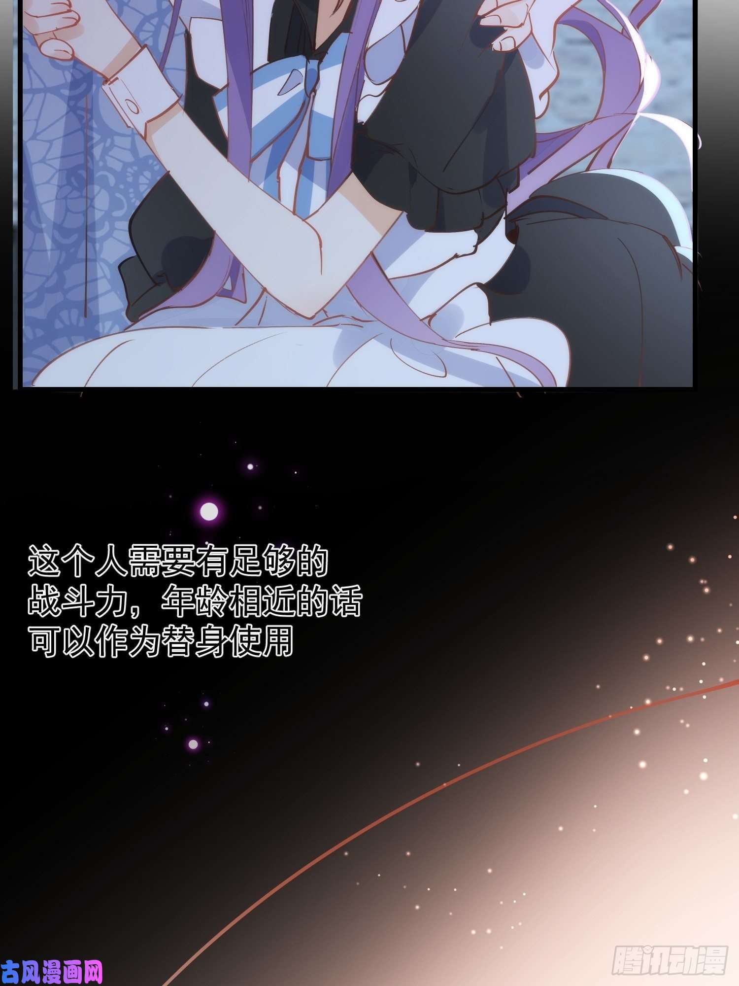 奇怪的情敌增加了第30话 揍他一顿吧