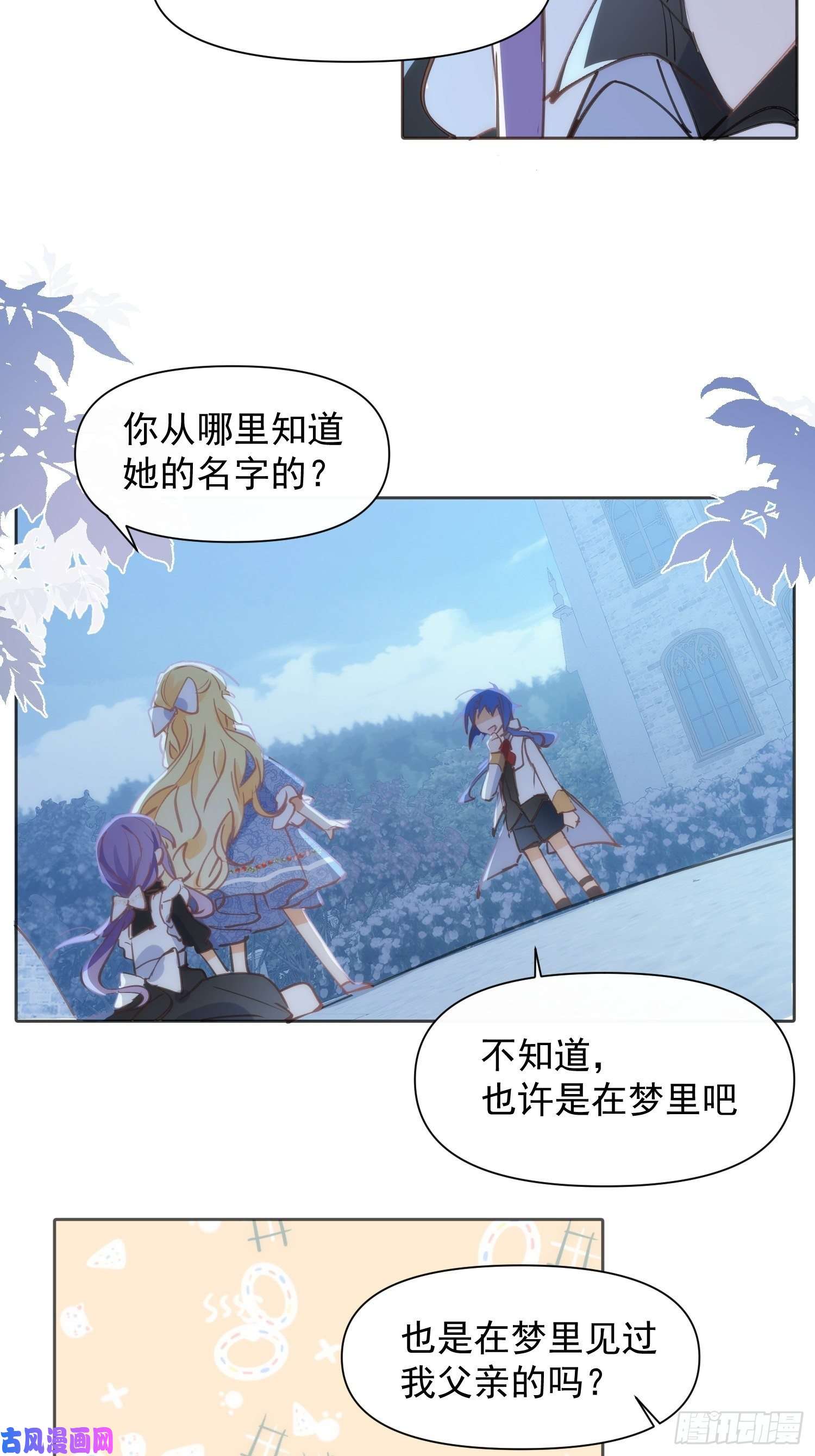奇怪的情敌增加了第30话 揍他一顿吧