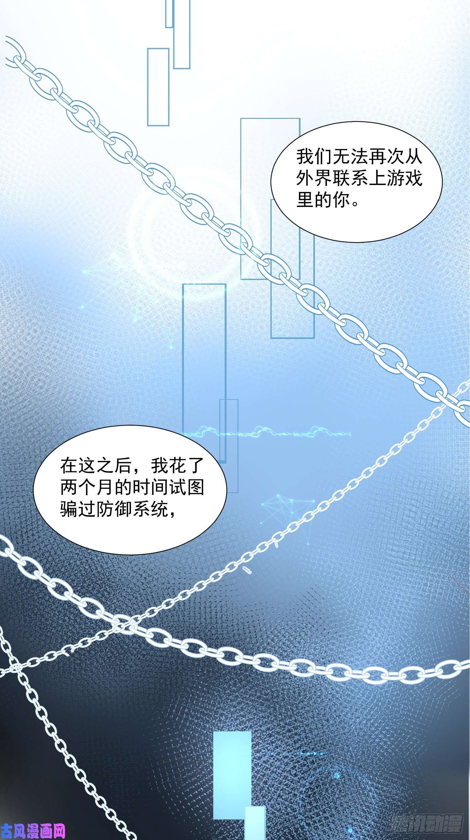 奇怪的情敌增加了第31话 爱意和恨意