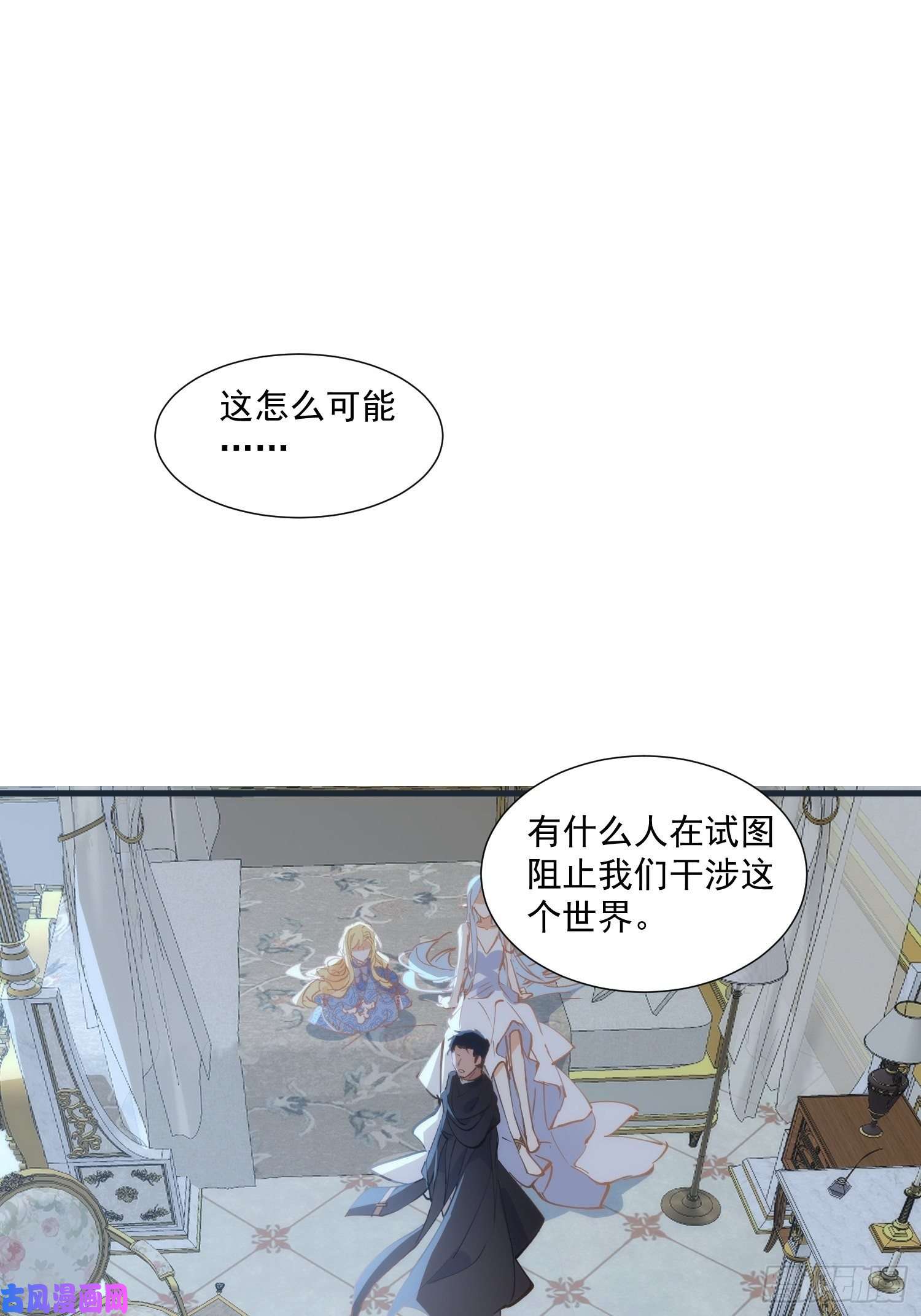 奇怪的情敌增加了第31话 爱意和恨意