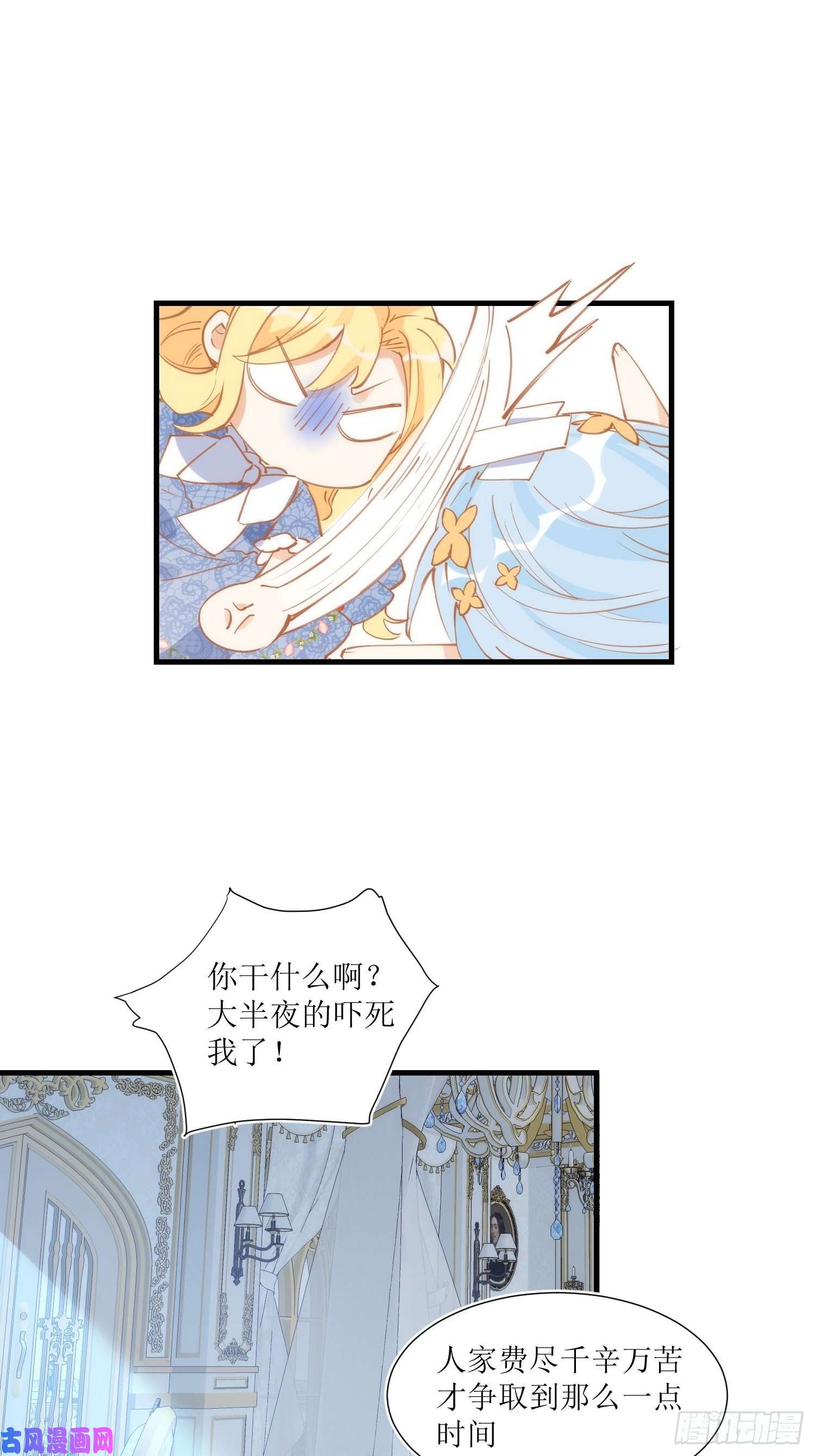 奇怪的情敌增加了第31话 爱意和恨意