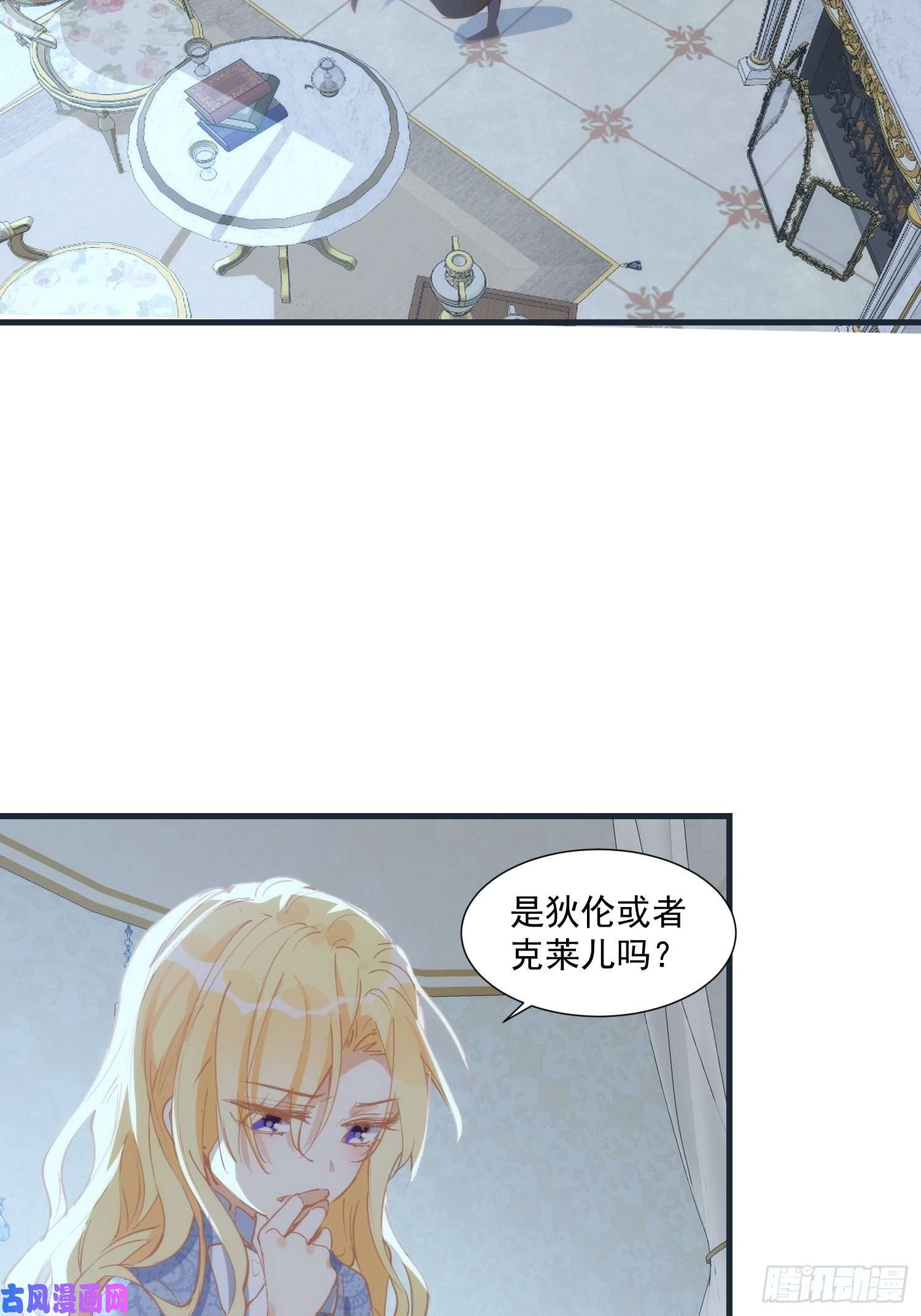 奇怪的情敌增加了第31话 爱意和恨意