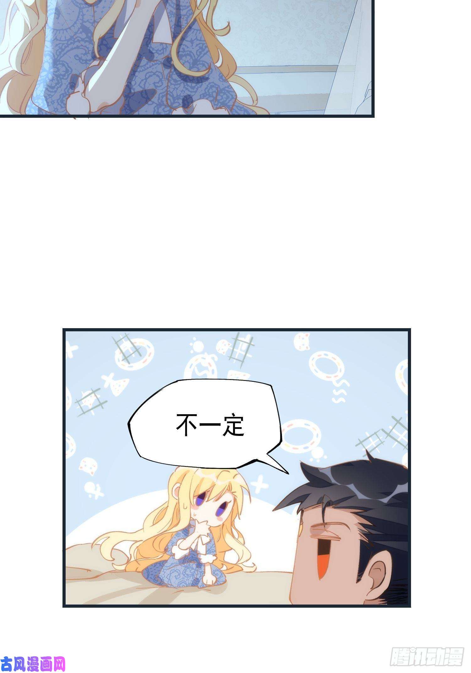 奇怪的情敌增加了第31话 爱意和恨意