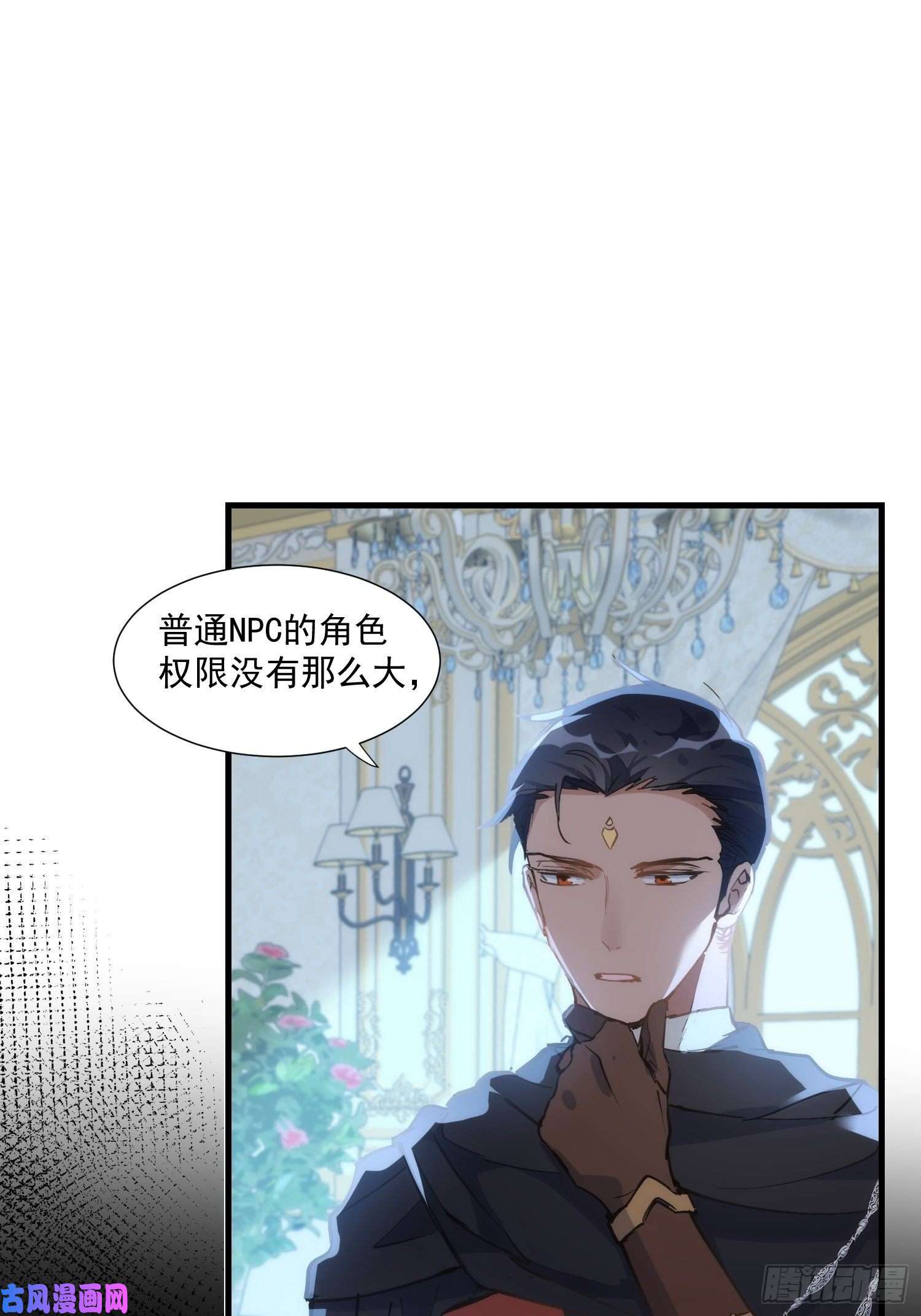 奇怪的情敌增加了第31话 爱意和恨意