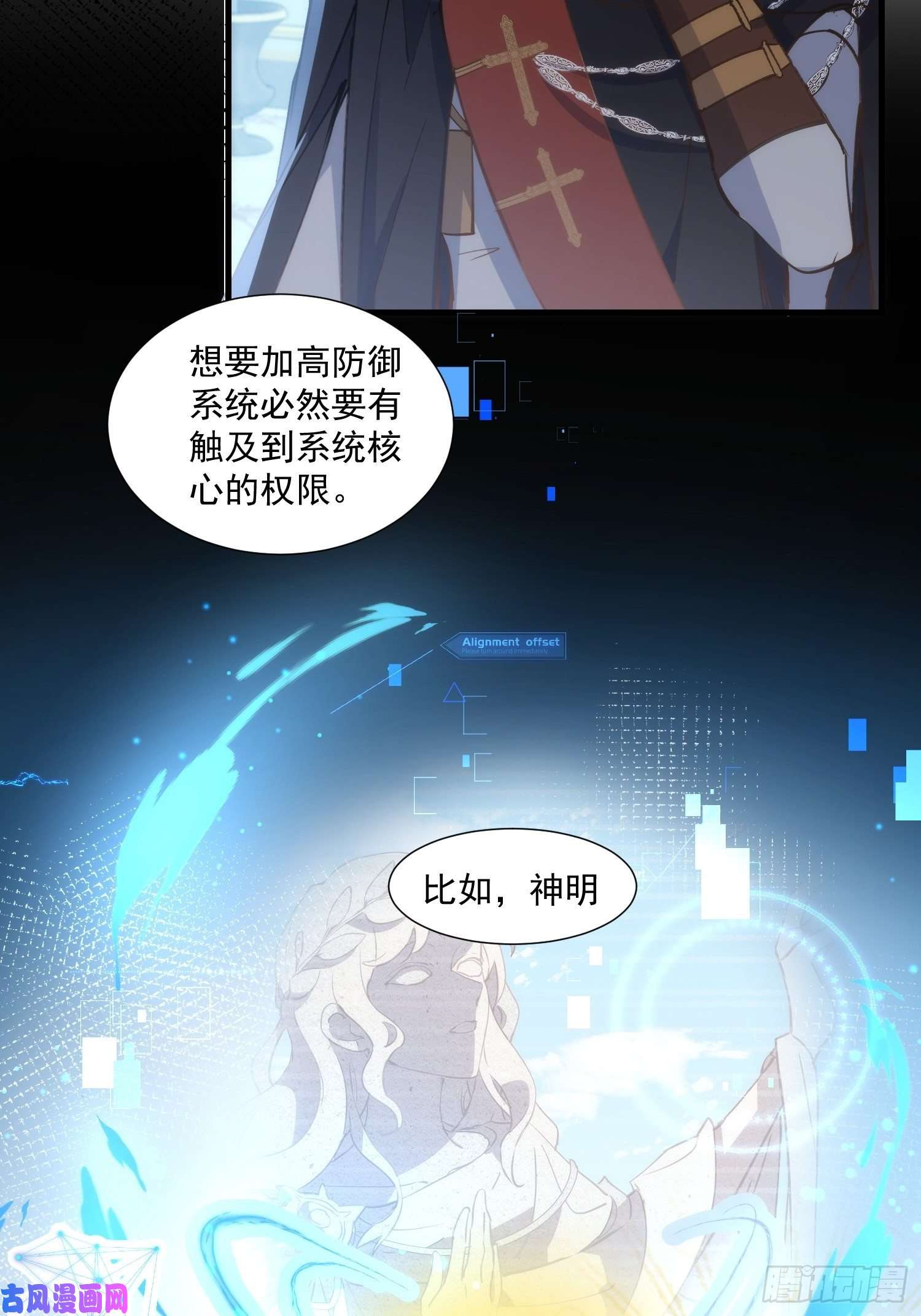 奇怪的情敌增加了第31话 爱意和恨意