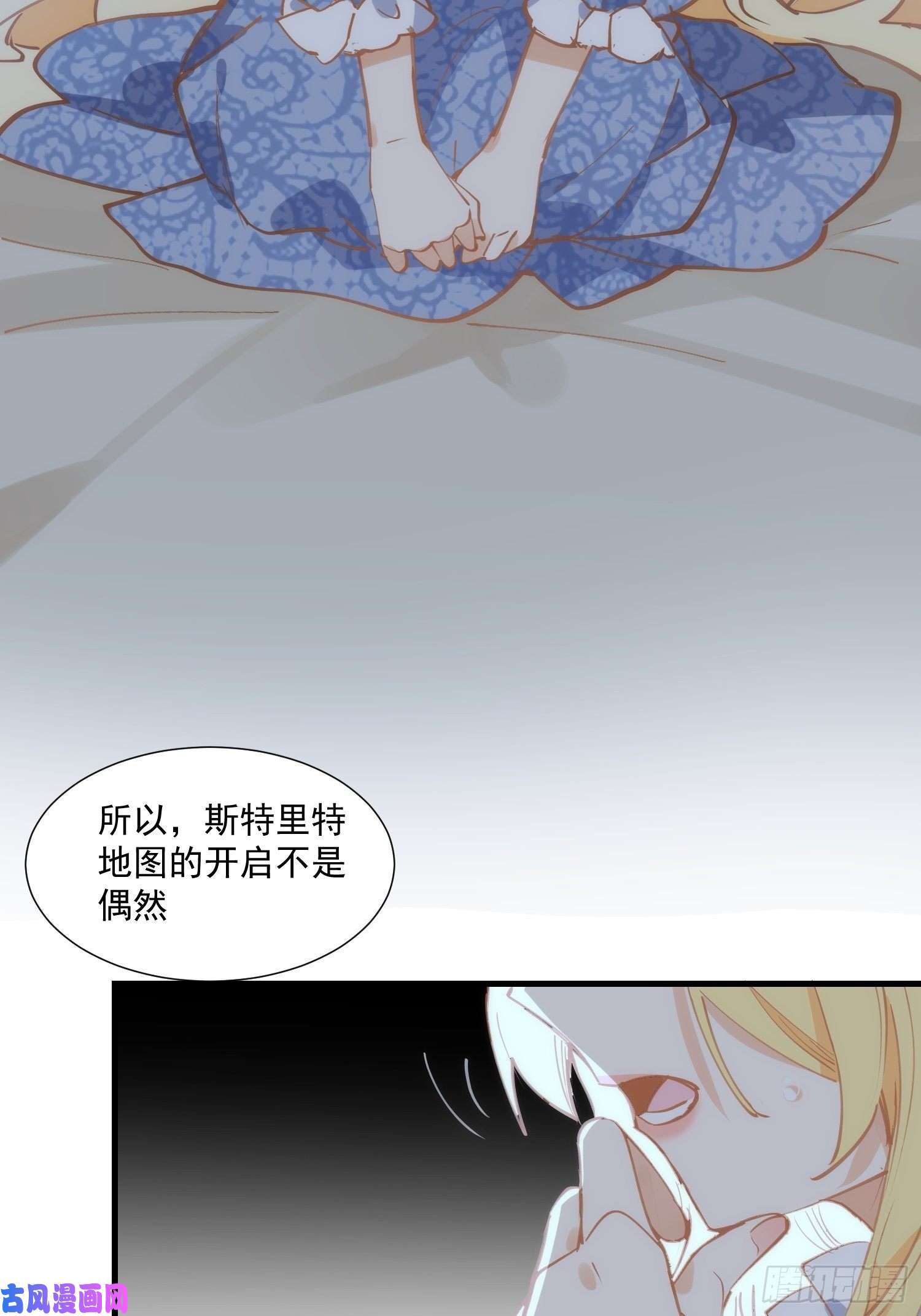 奇怪的情敌增加了第31话 爱意和恨意