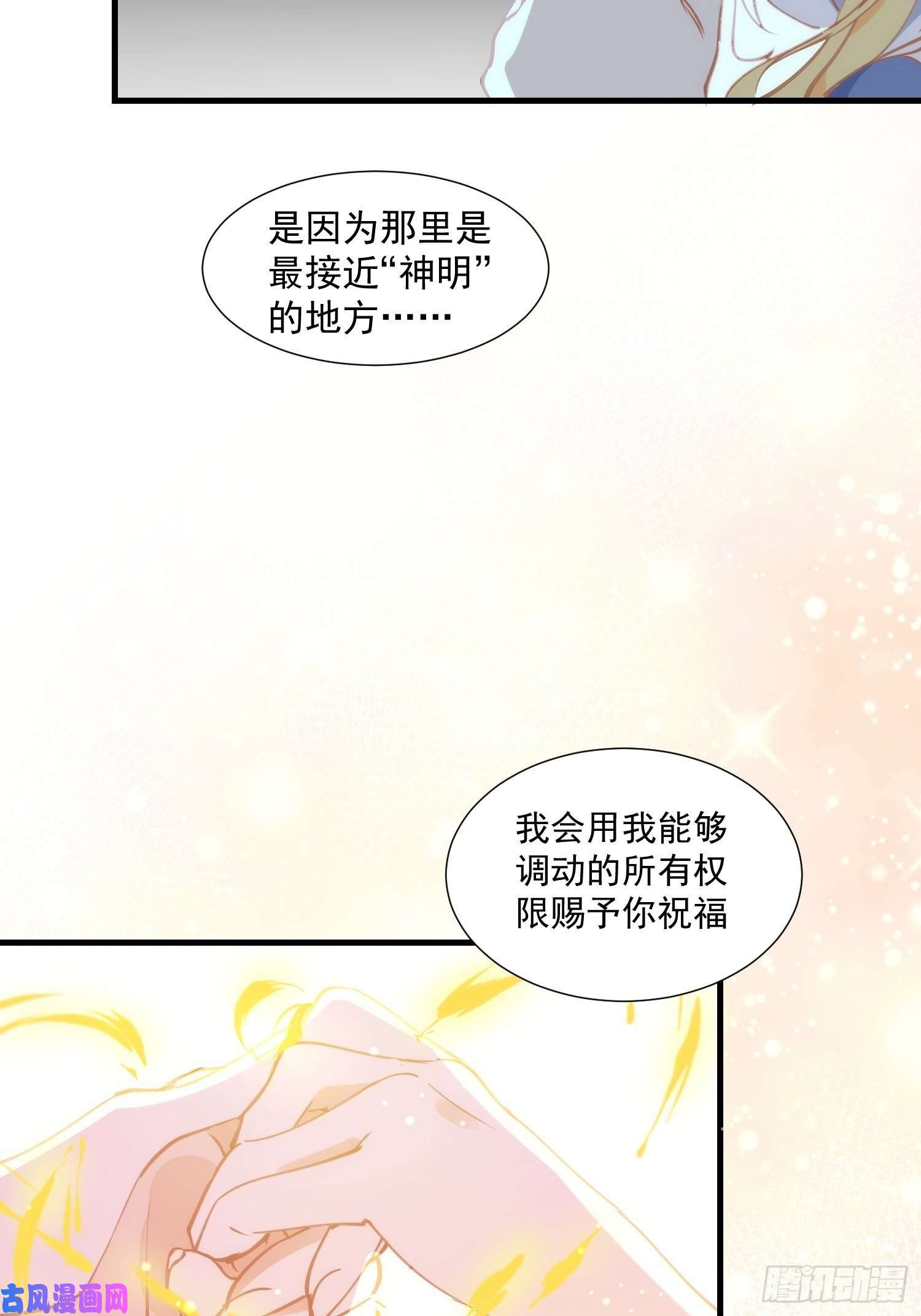 奇怪的情敌增加了第31话 爱意和恨意