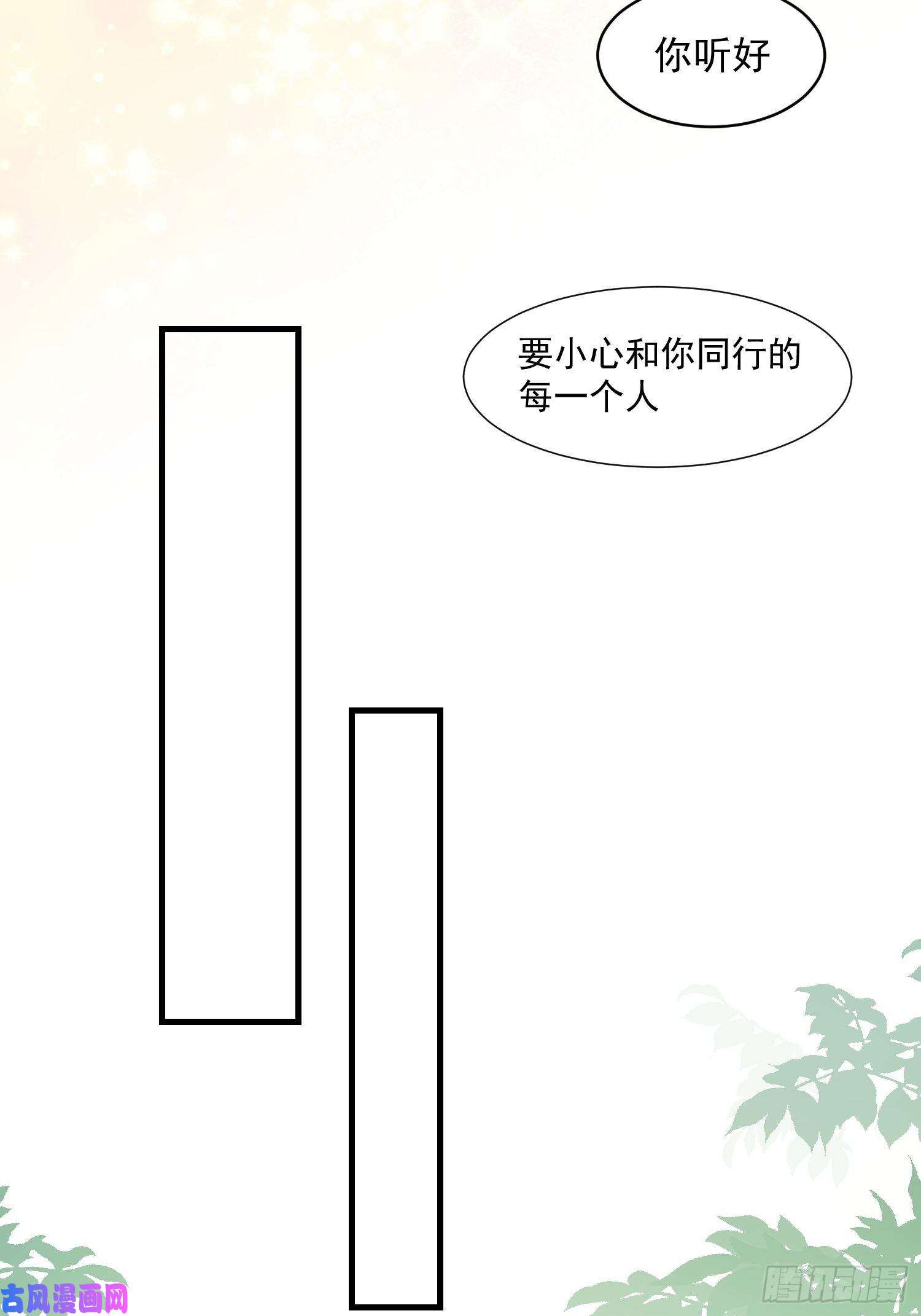 奇怪的情敌增加了第31话 爱意和恨意