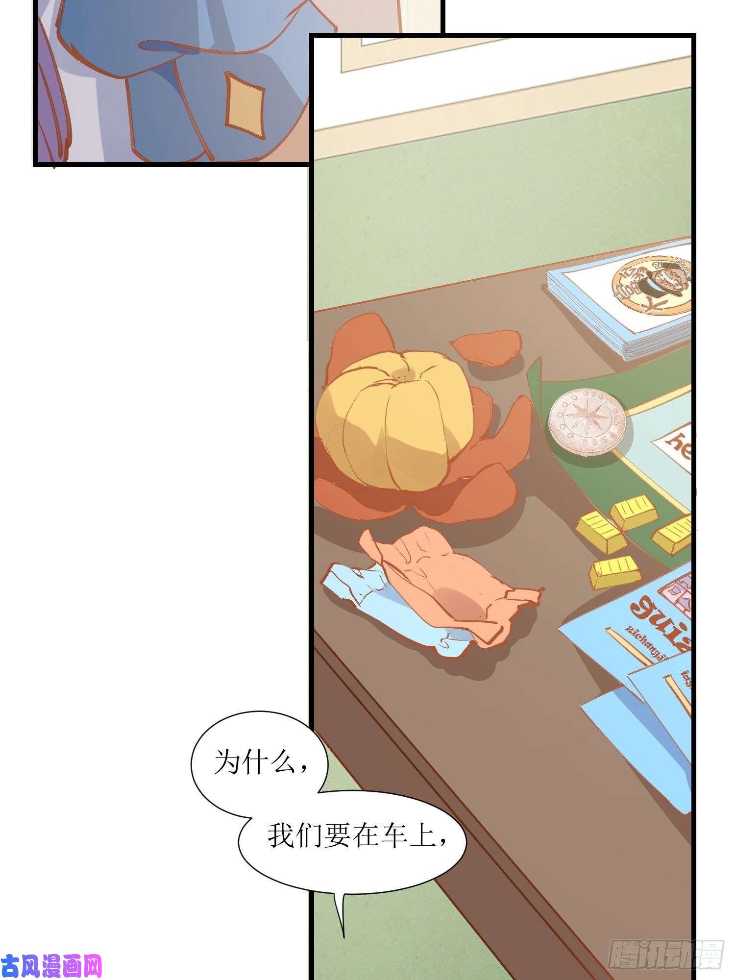 奇怪的情敌增加了第32话 静观其变