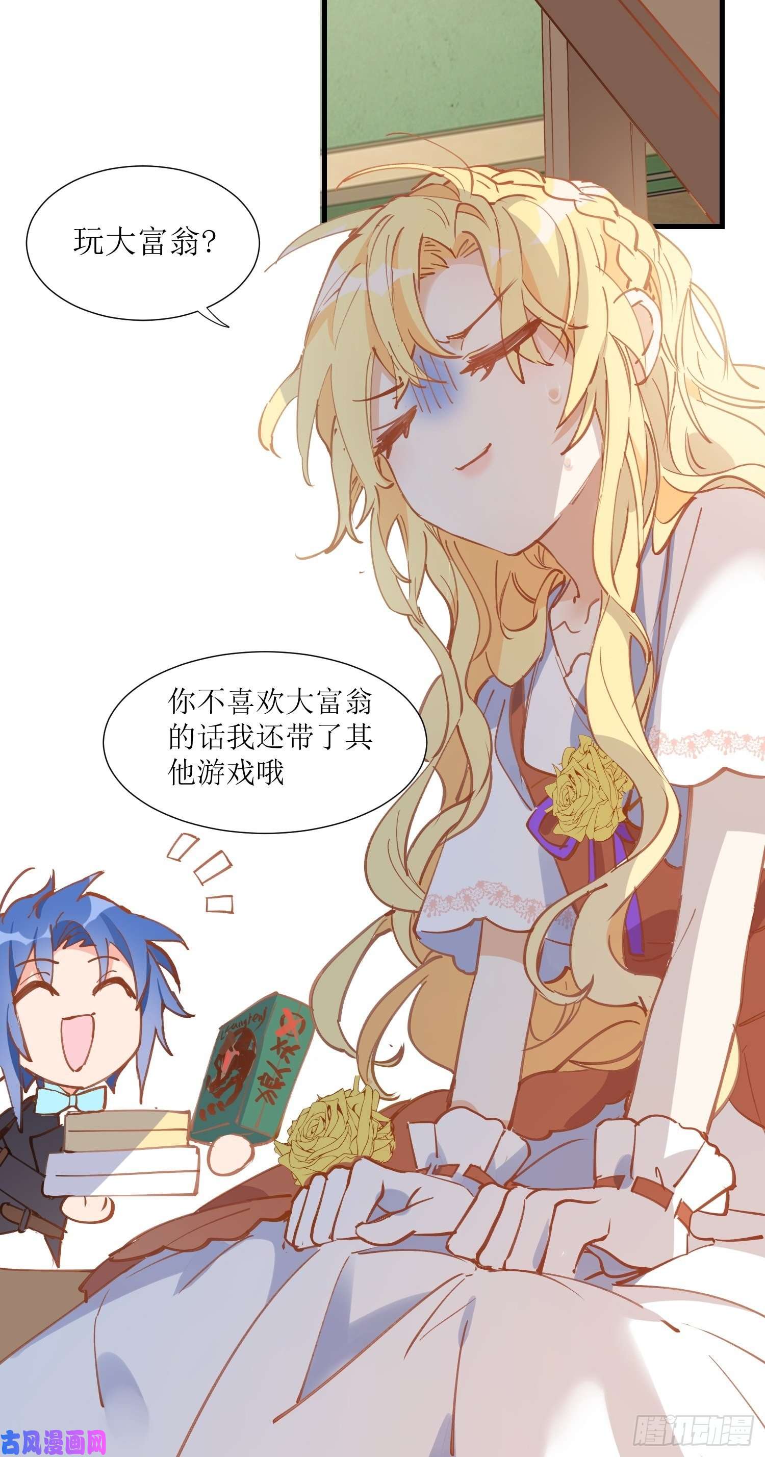 奇怪的情敌增加了第32话 静观其变