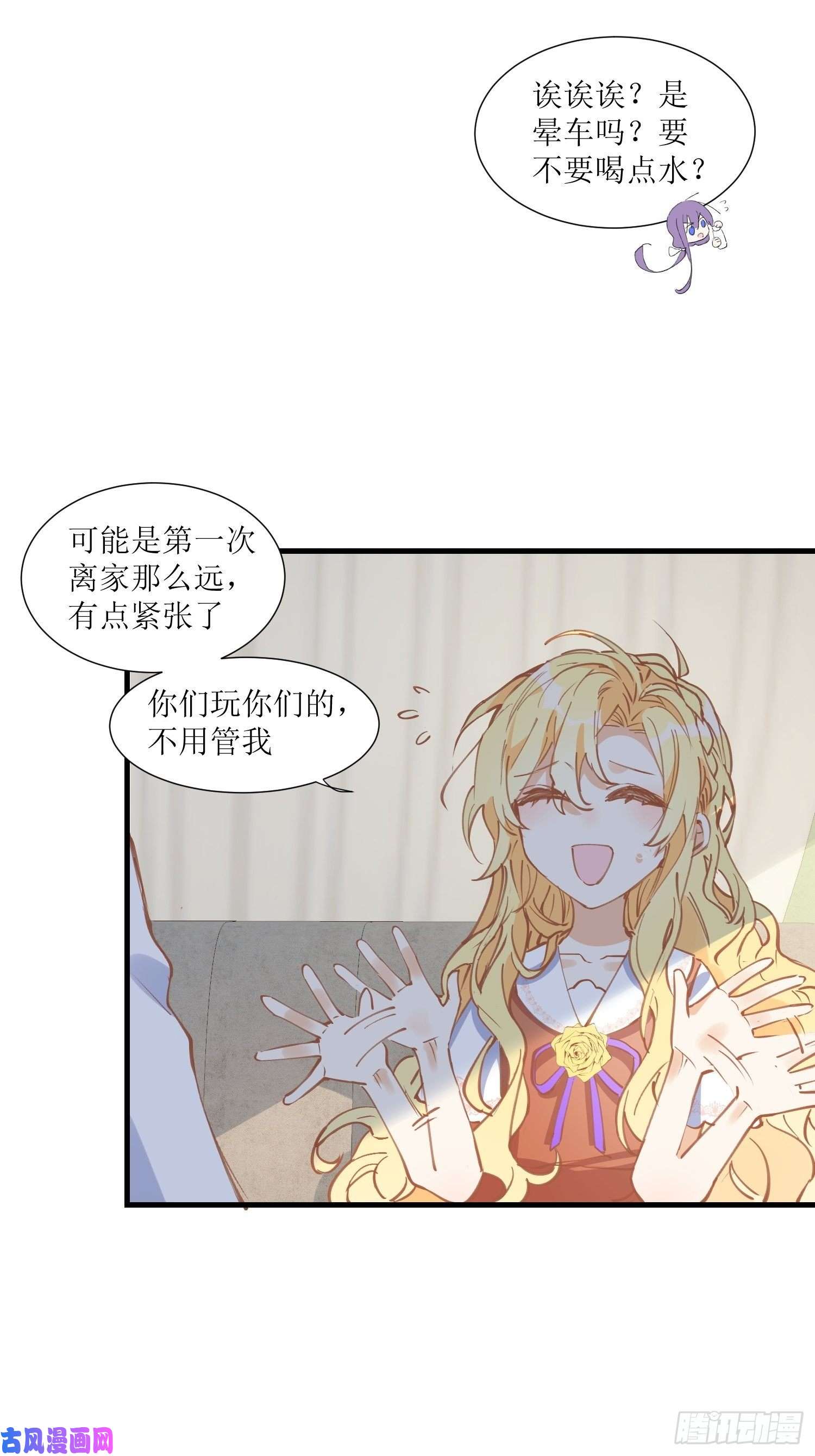 奇怪的情敌增加了第32话 静观其变