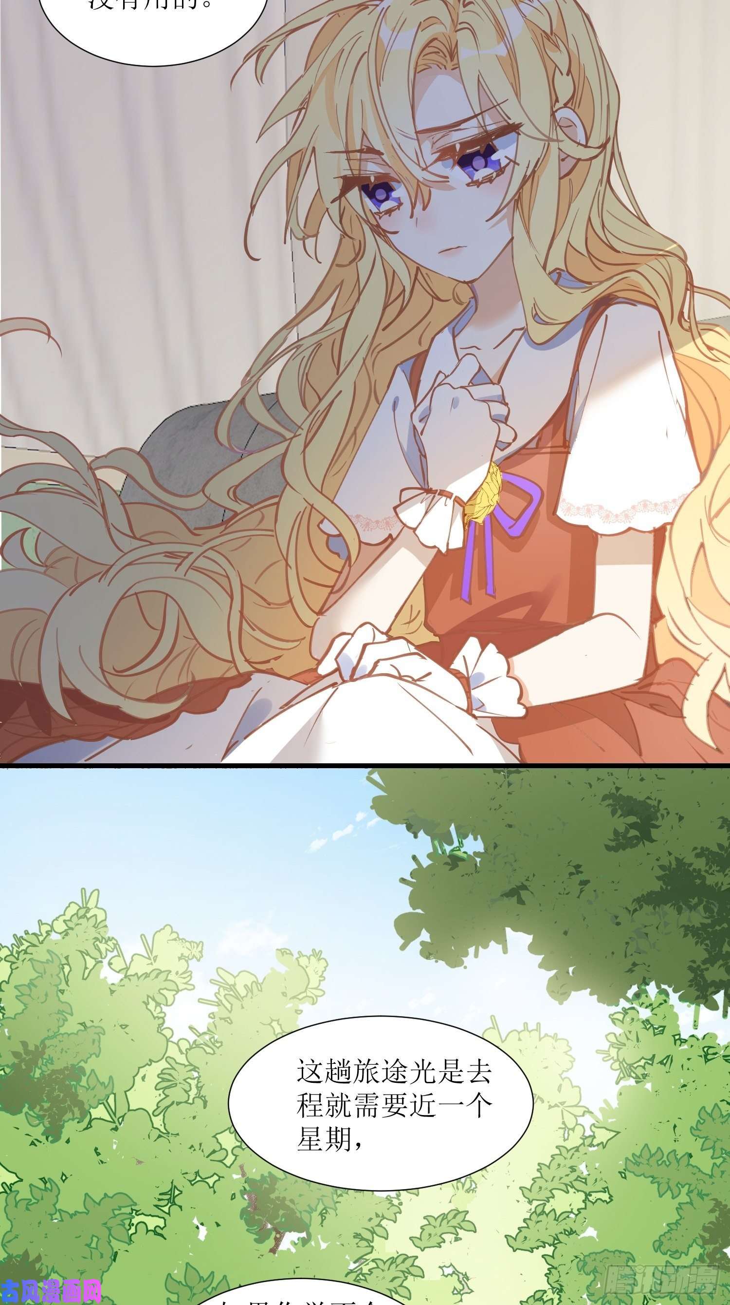 奇怪的情敌增加了第32话 静观其变