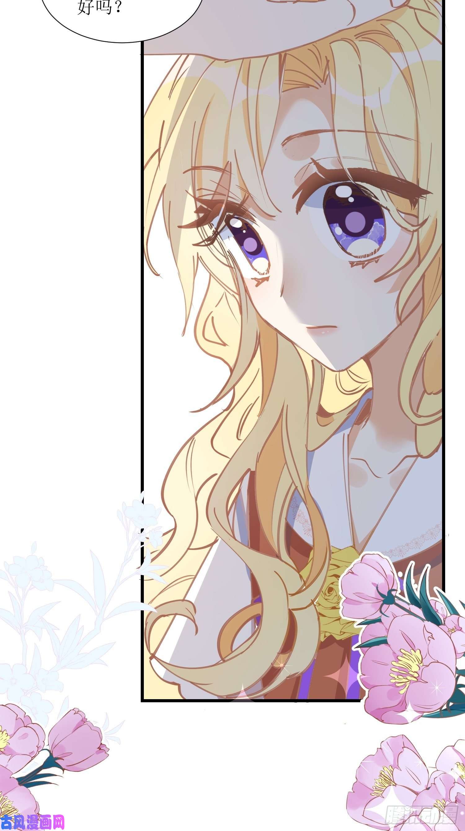 奇怪的情敌增加了第32话 静观其变