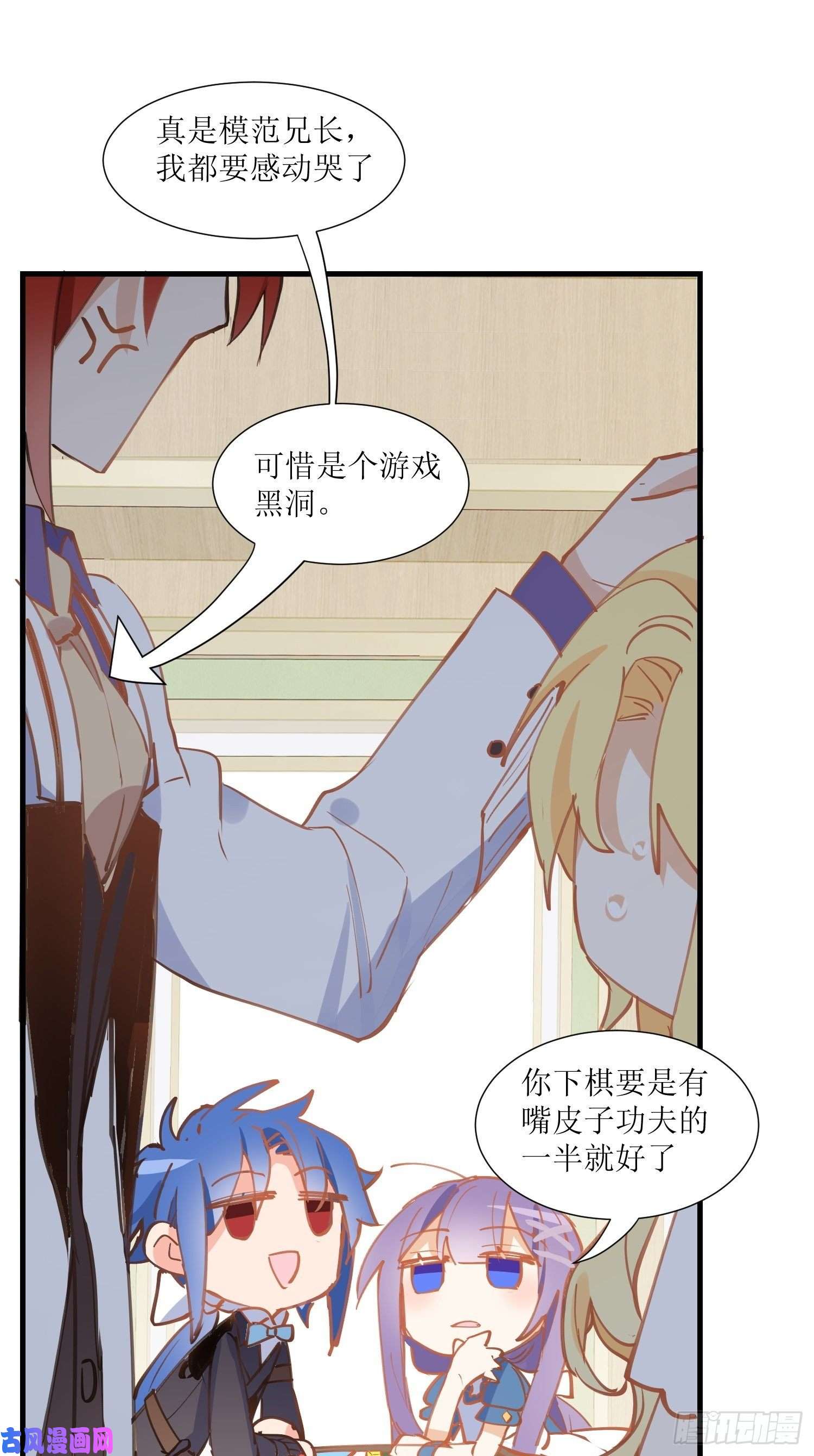 奇怪的情敌增加了第32话 静观其变