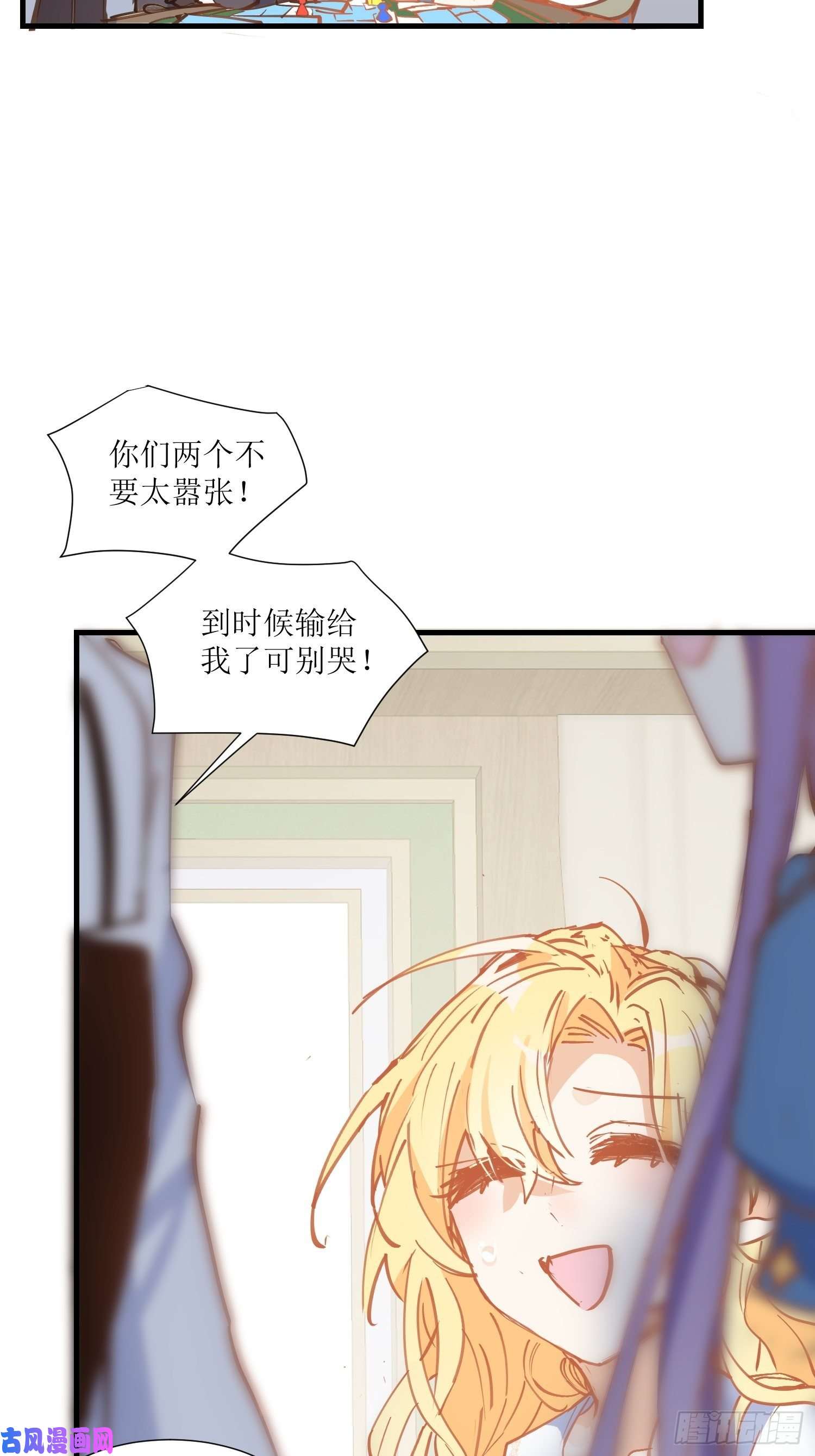 奇怪的情敌增加了第32话 静观其变