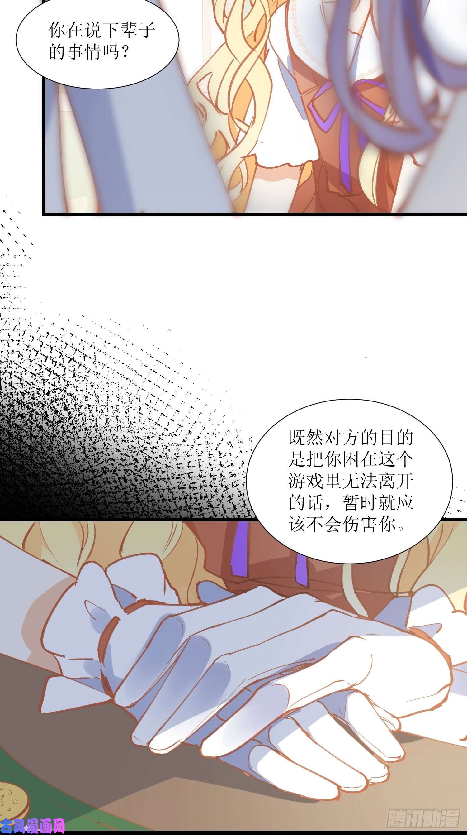 奇怪的情敌增加了第32话 静观其变