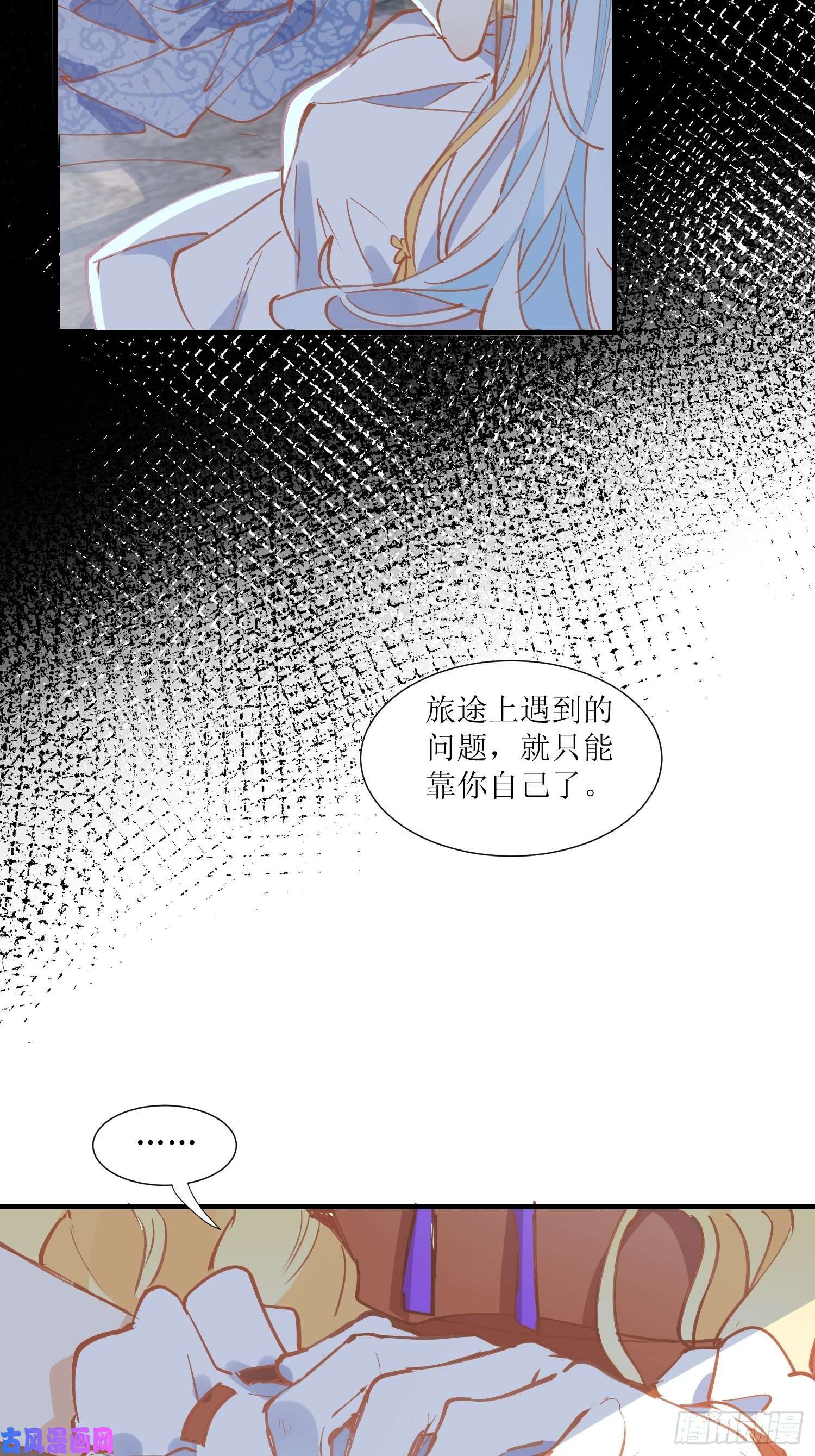 奇怪的情敌增加了第32话 静观其变