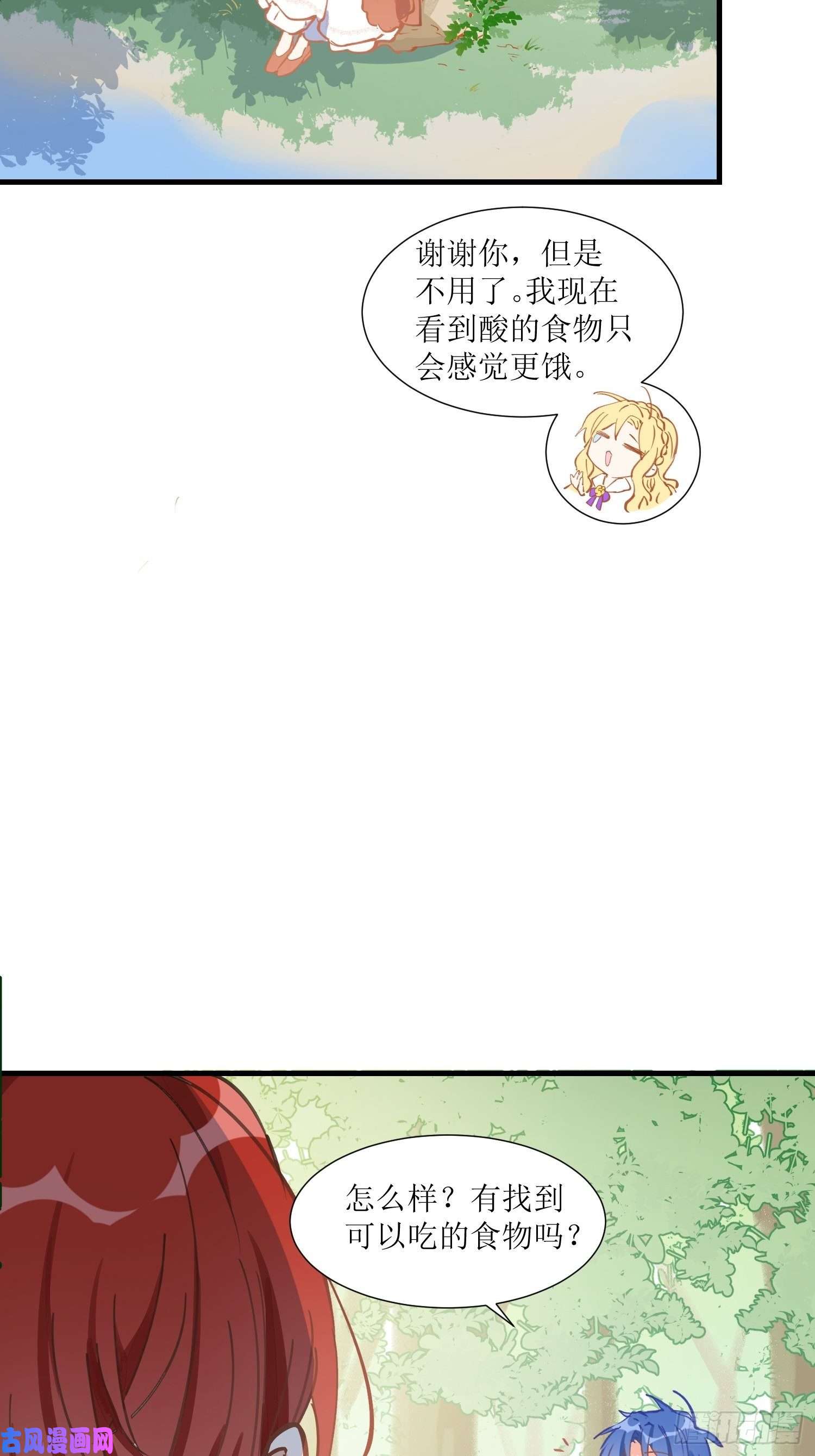 奇怪的情敌增加了第32话 静观其变