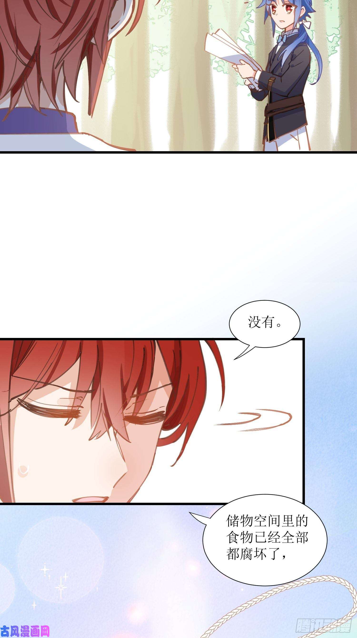 奇怪的情敌增加了第32话 静观其变