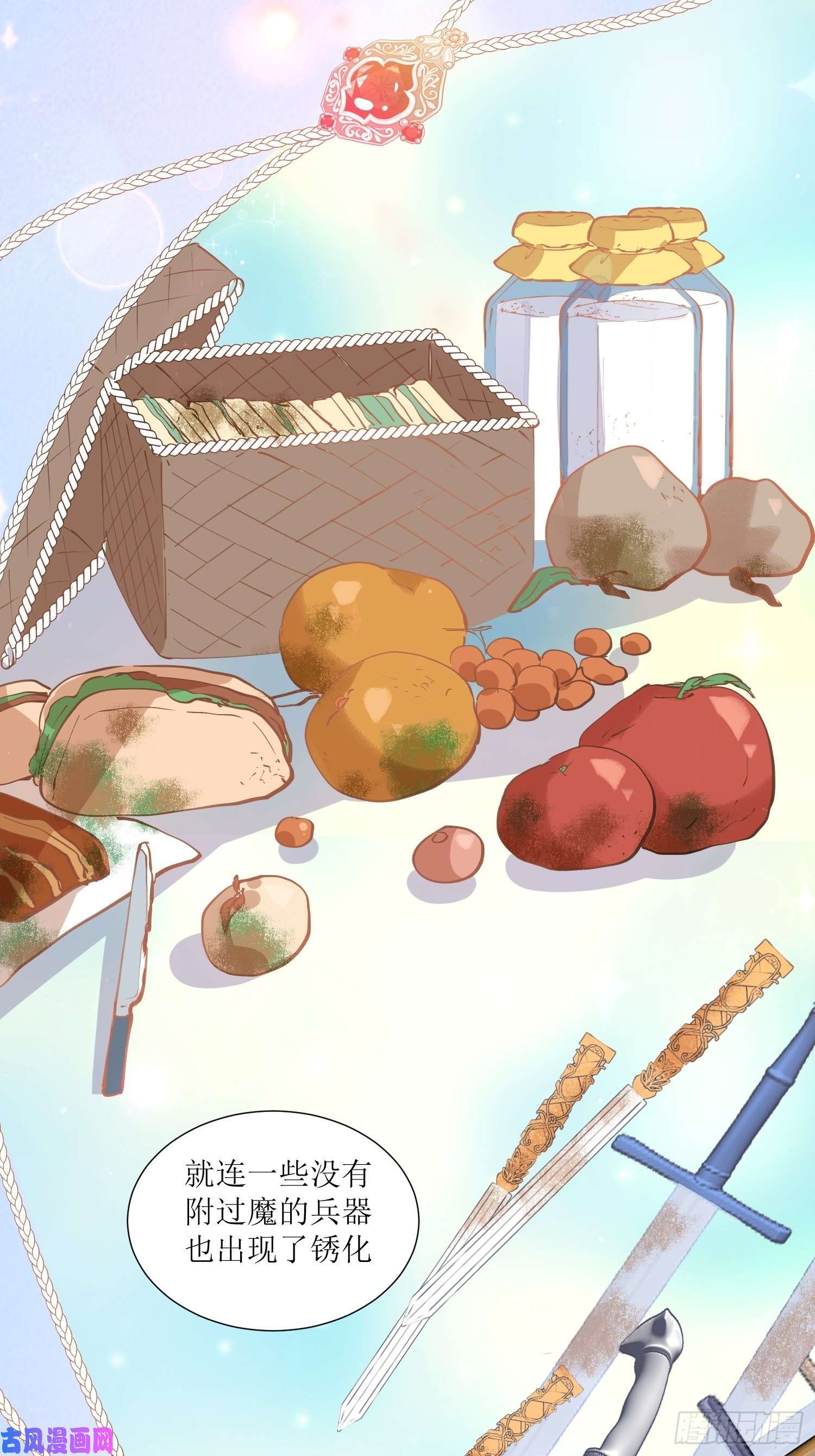 奇怪的情敌增加了第32话 静观其变