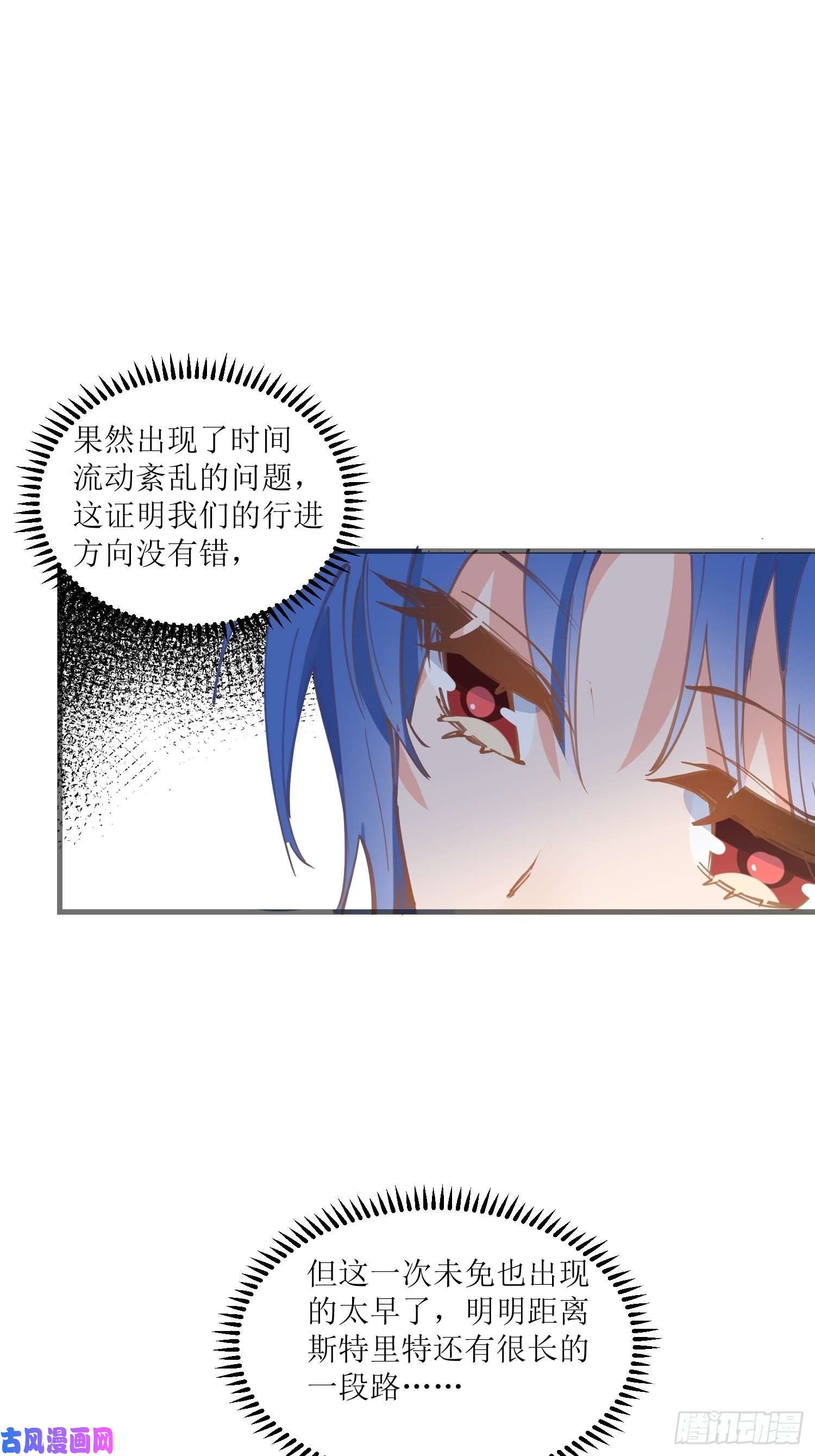 奇怪的情敌增加了第32话 静观其变